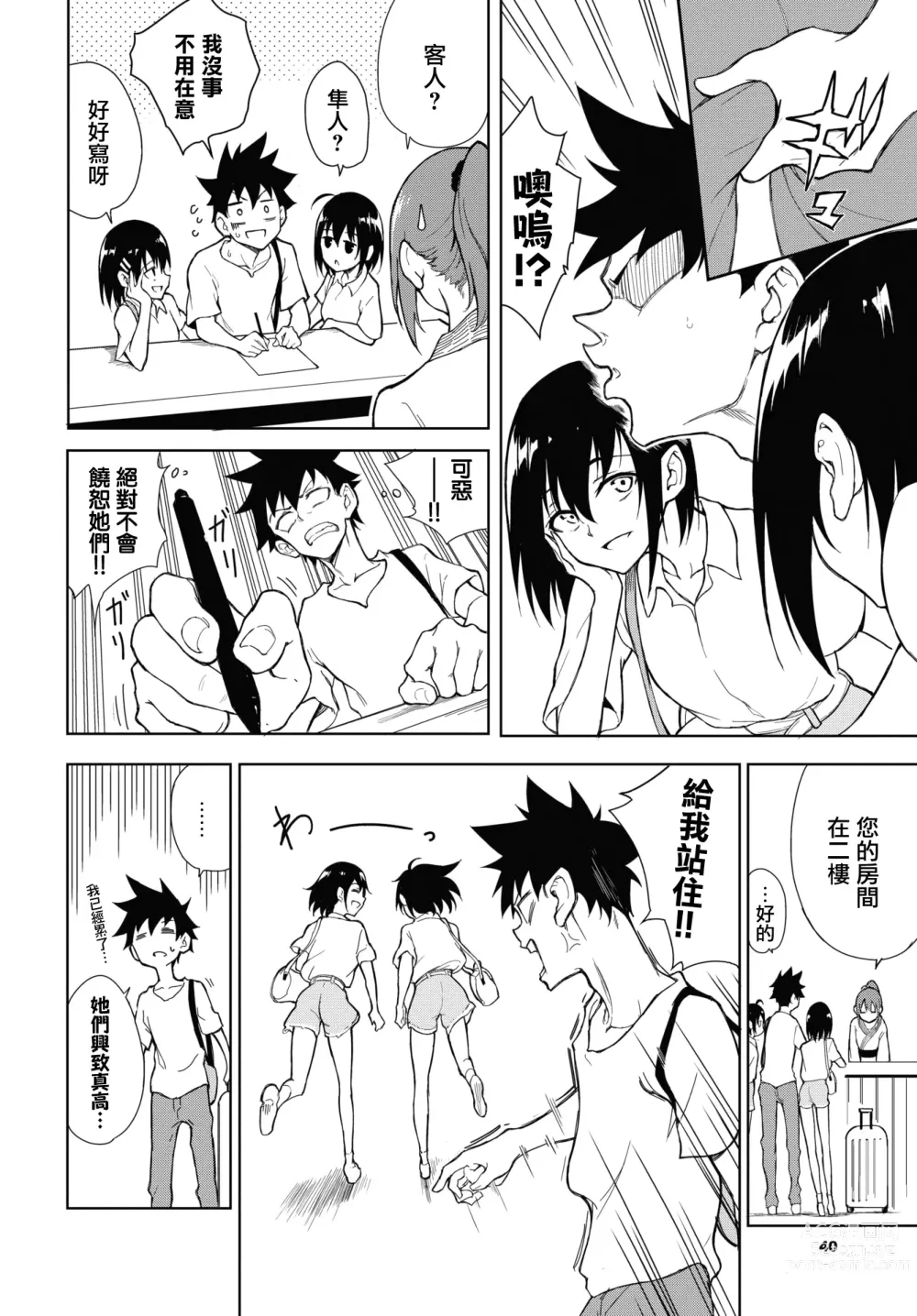 Page 159 of doujinshi 楓と鈴 1-7