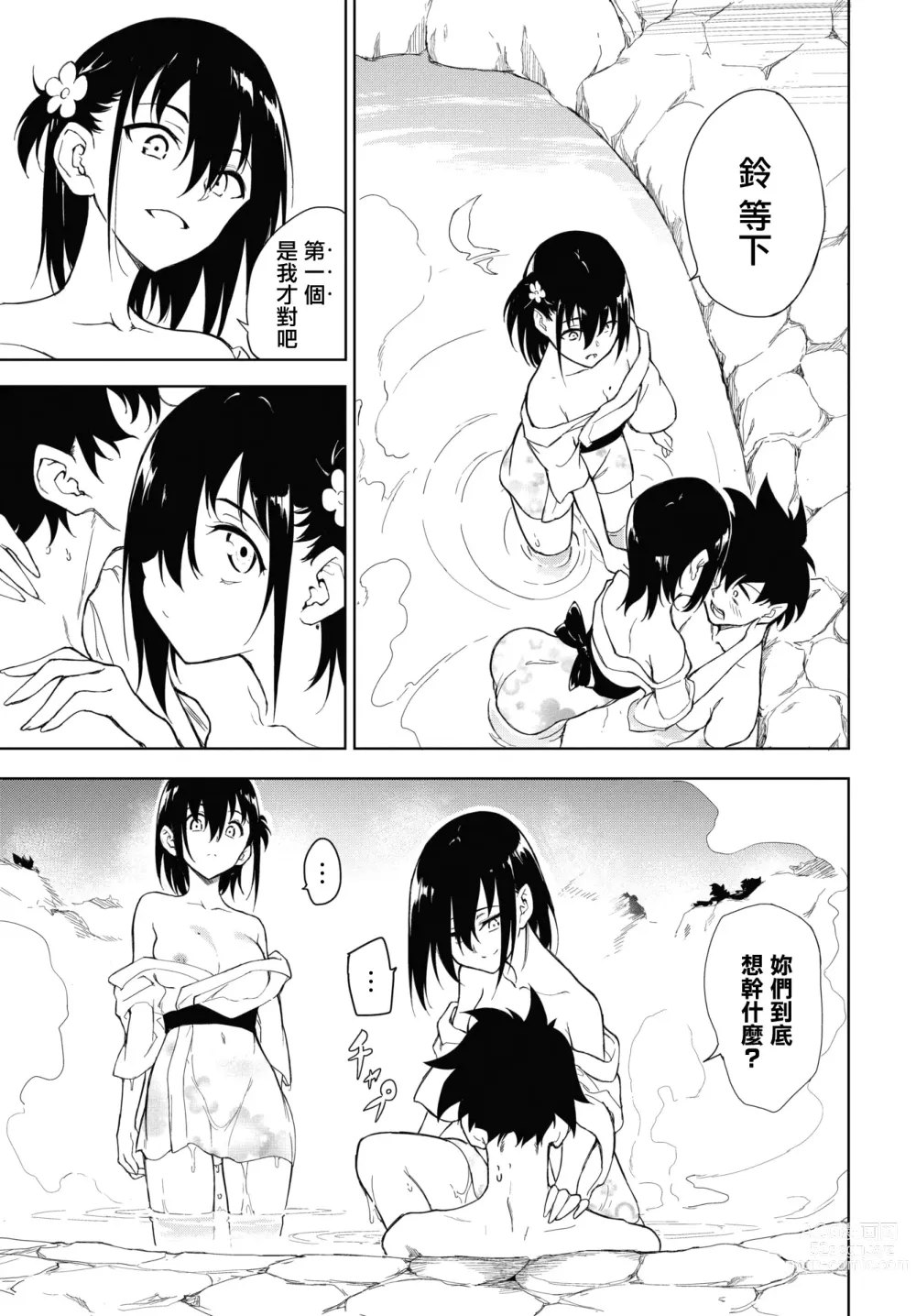 Page 168 of doujinshi 楓と鈴 1-7