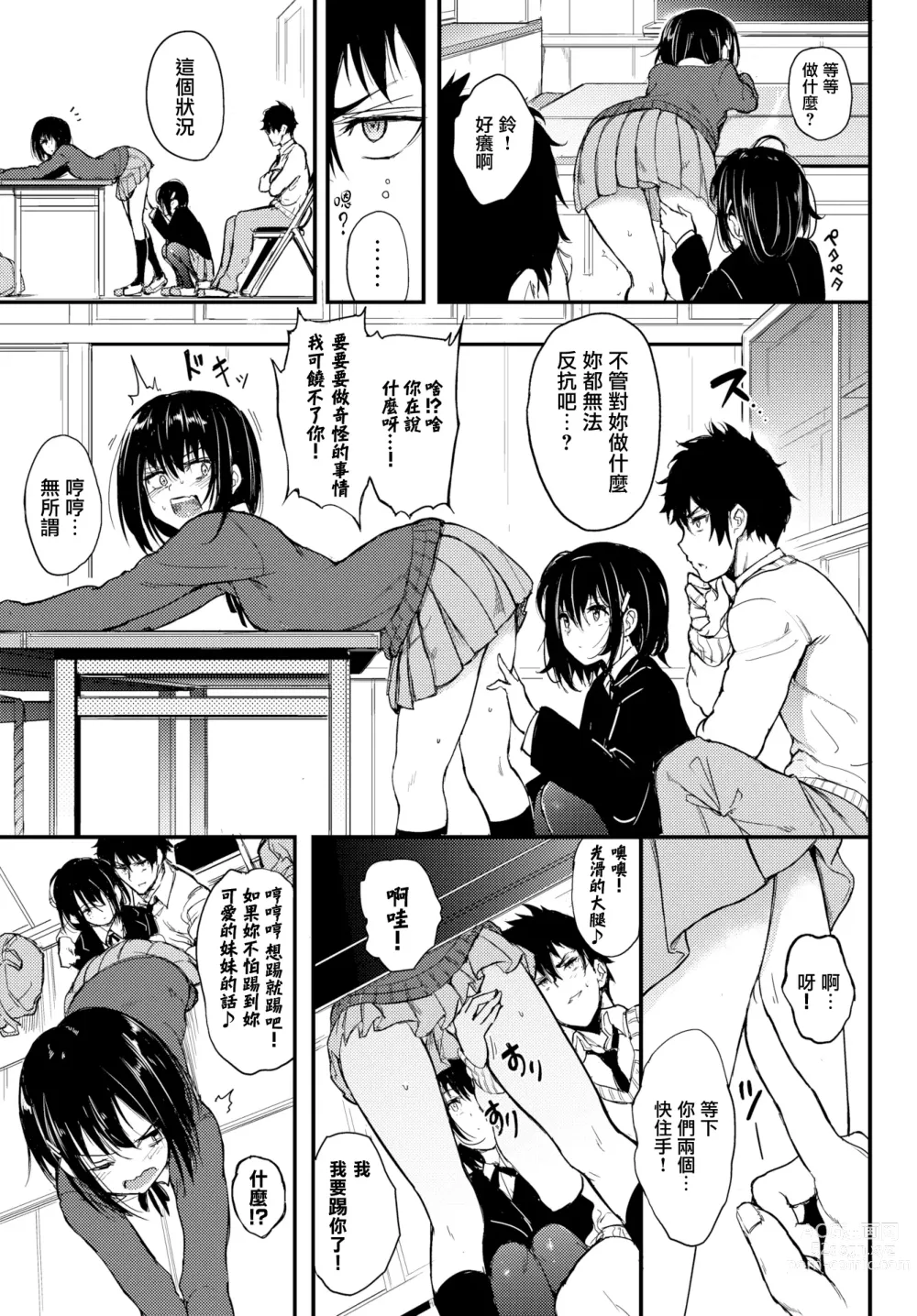 Page 5 of doujinshi 楓と鈴 1-7