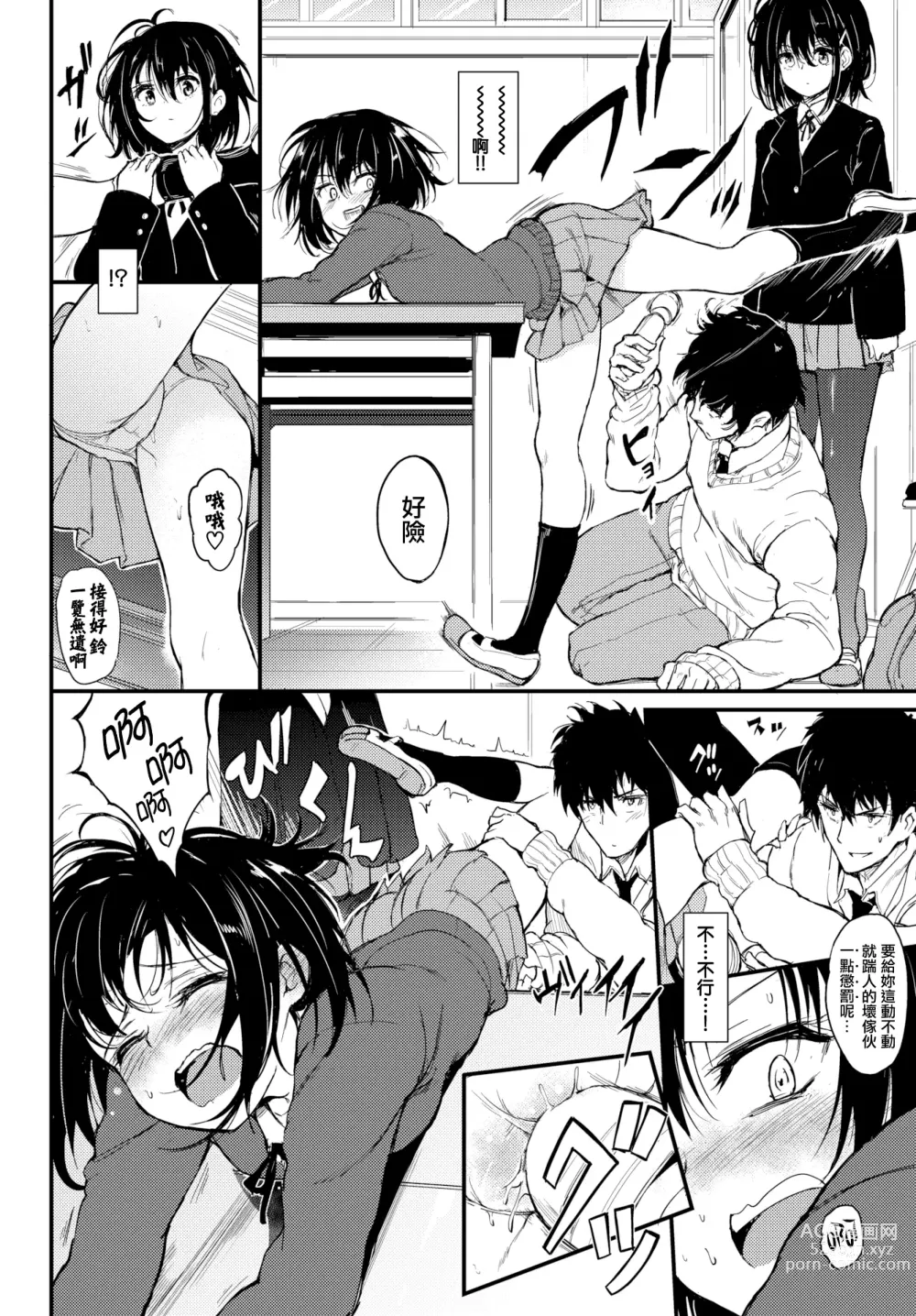 Page 8 of doujinshi 楓と鈴 1-7