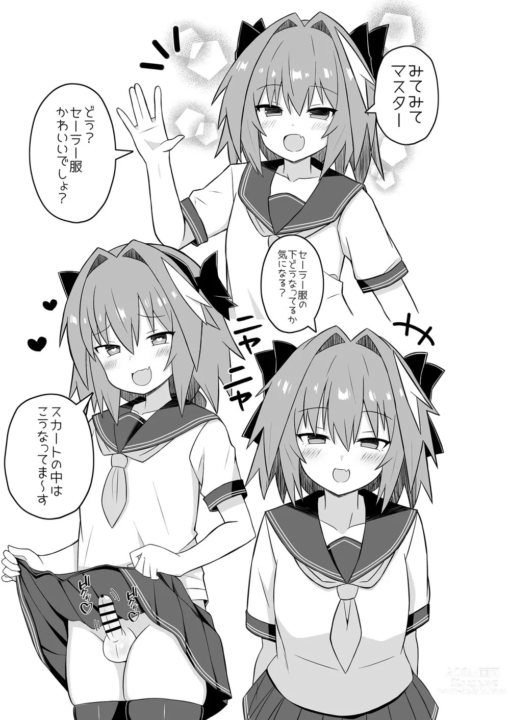 Page 3 of doujinshi Astolfo to Meccha Sex suru Hon