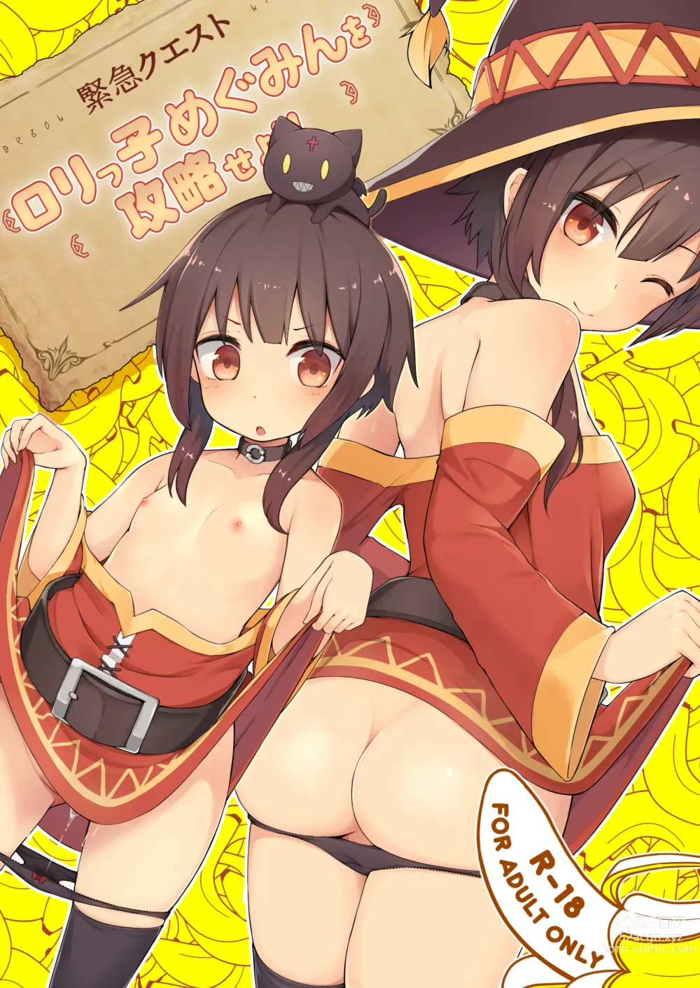 Page 1 of doujinshi Lolikko Megumin o Kouryaku Seyo!