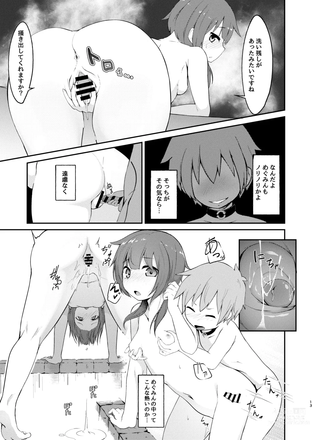 Page 13 of doujinshi Lolikko Megumin o Kouryaku Seyo!