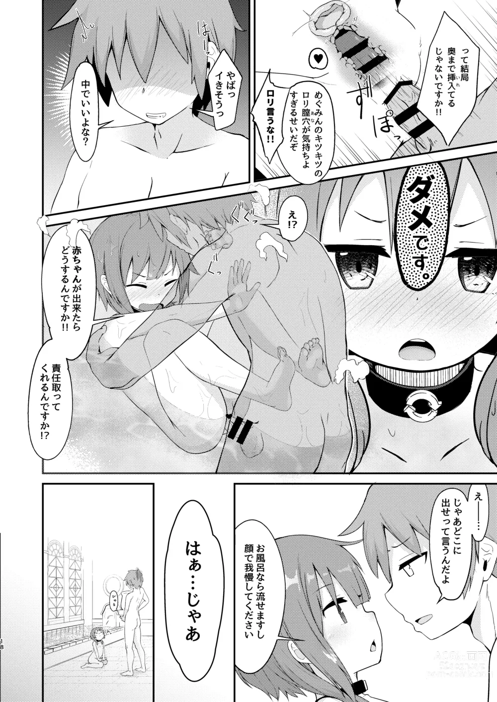 Page 18 of doujinshi Lolikko Megumin o Kouryaku Seyo!