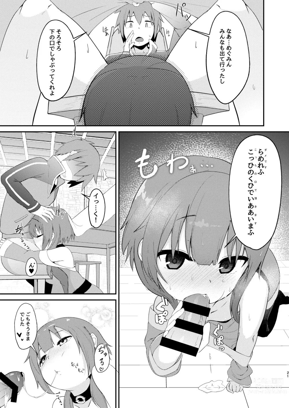 Page 21 of doujinshi Lolikko Megumin o Kouryaku Seyo!