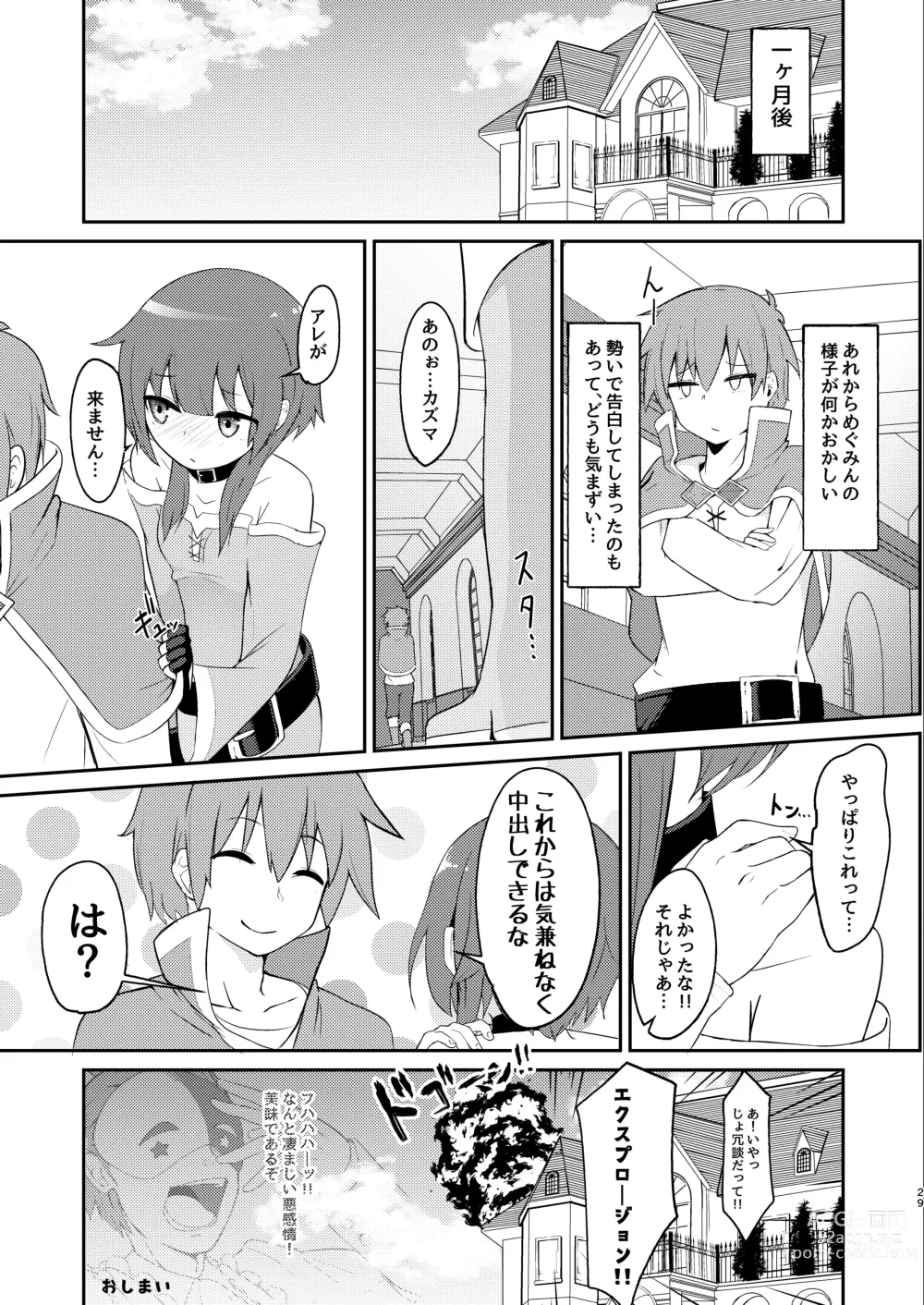 Page 29 of doujinshi Lolikko Megumin o Kouryaku Seyo!