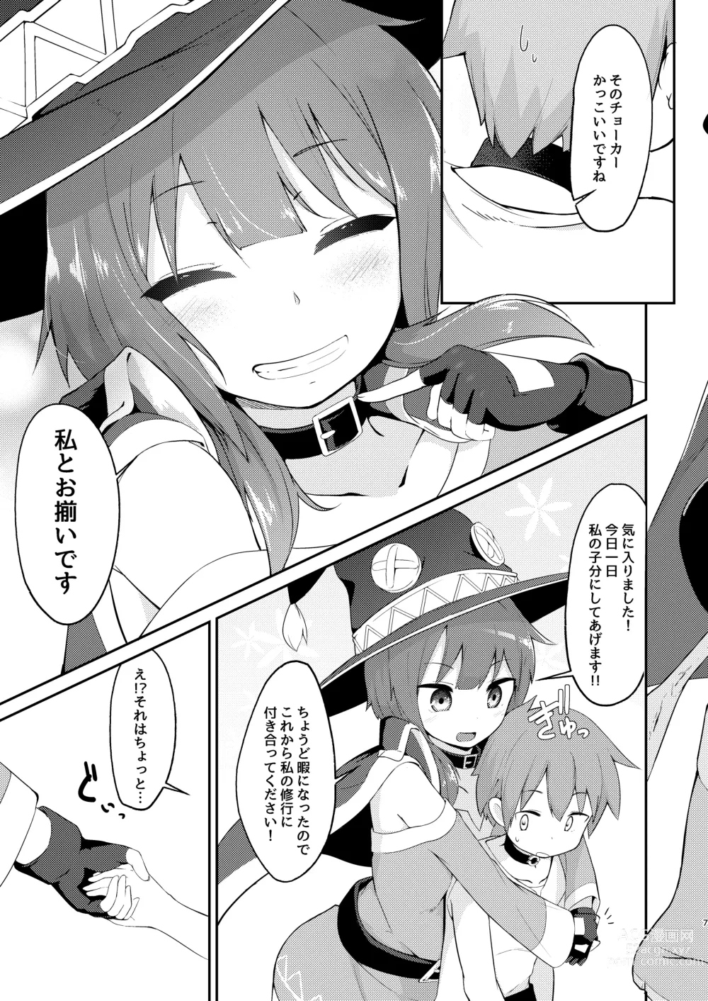 Page 7 of doujinshi Lolikko Megumin o Kouryaku Seyo!