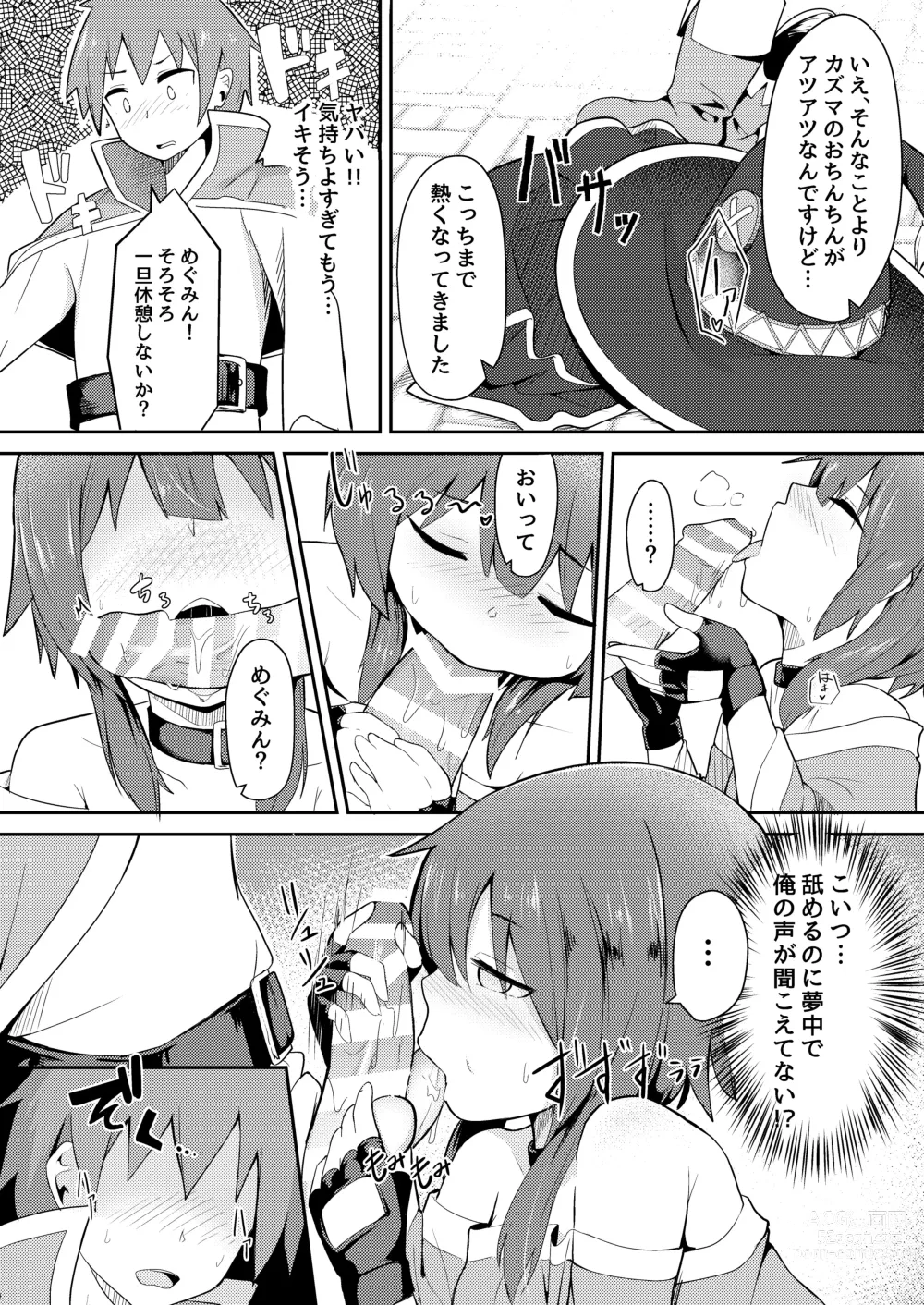 Page 12 of doujinshi Kono Sukebe na Bakuretsu Musume ni Tyoukyou wo!