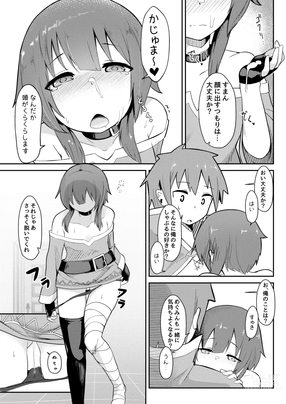 Page 14 of doujinshi Kono Sukebe na Bakuretsu Musume ni Tyoukyou wo!