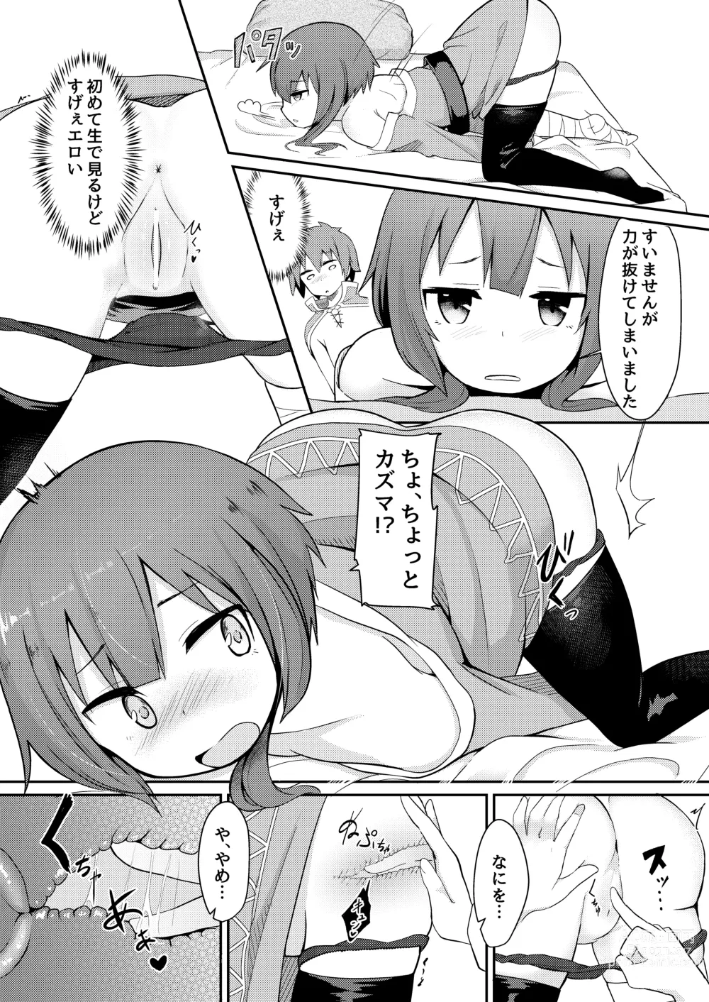 Page 15 of doujinshi Kono Sukebe na Bakuretsu Musume ni Tyoukyou wo!