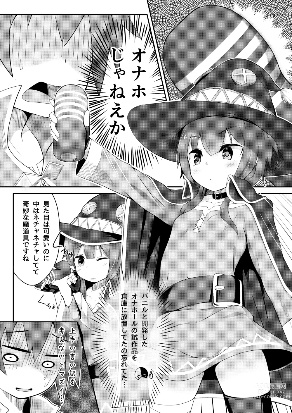 Page 8 of doujinshi Kono Sukebe na Bakuretsu Musume ni Tyoukyou wo!