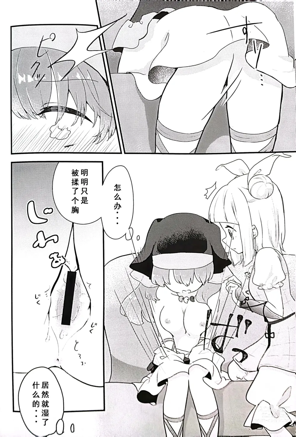 Page 9 of doujinshi Keiki-sama! Massage no Ojikan desu