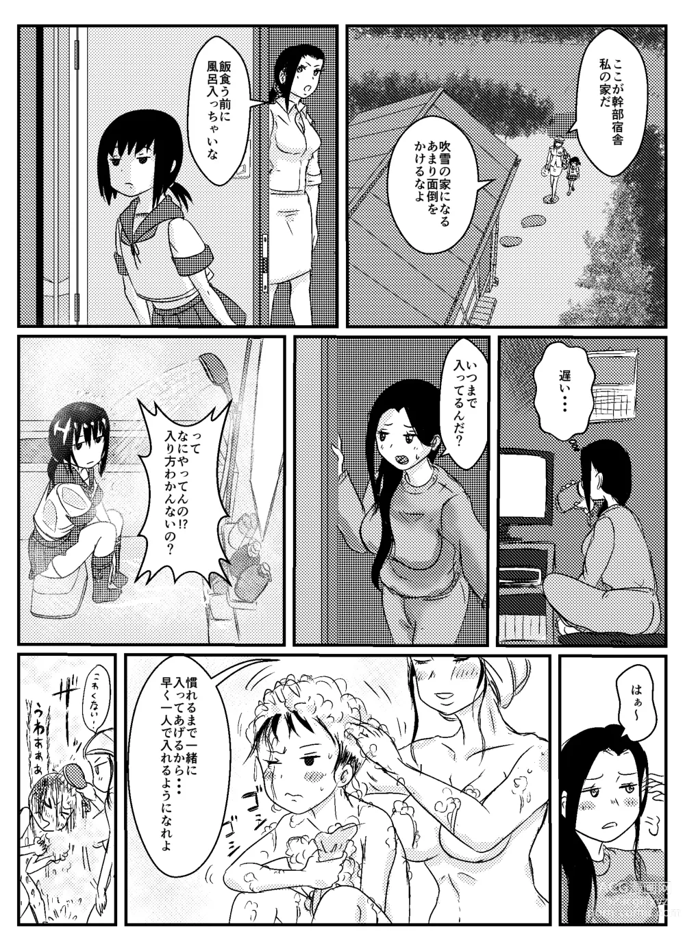 Page 16 of doujinshi Josei Teitoku no Miru Yume wa