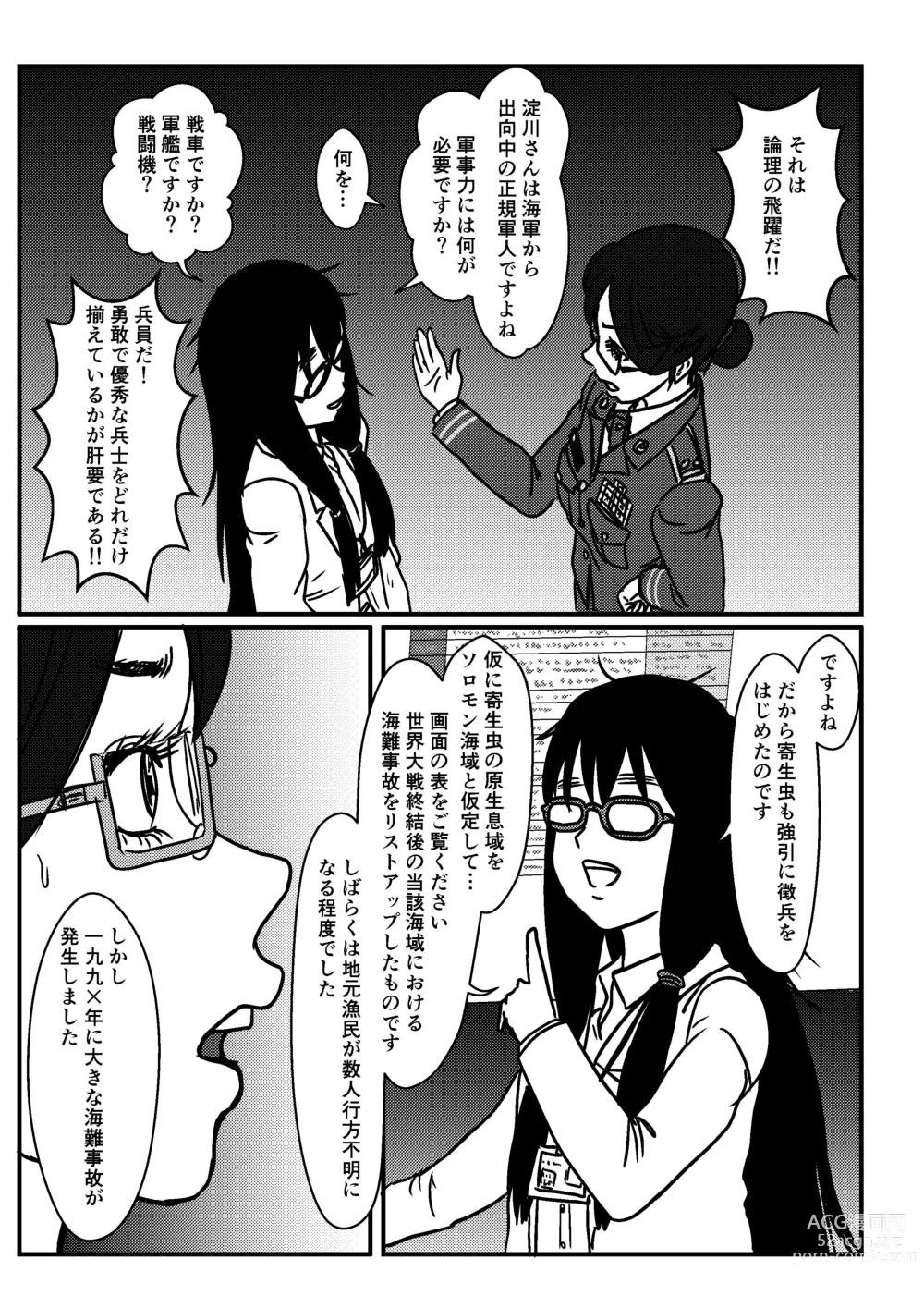 Page 9 of doujinshi Josei Teitoku no Miru Yume wa… Rei #2