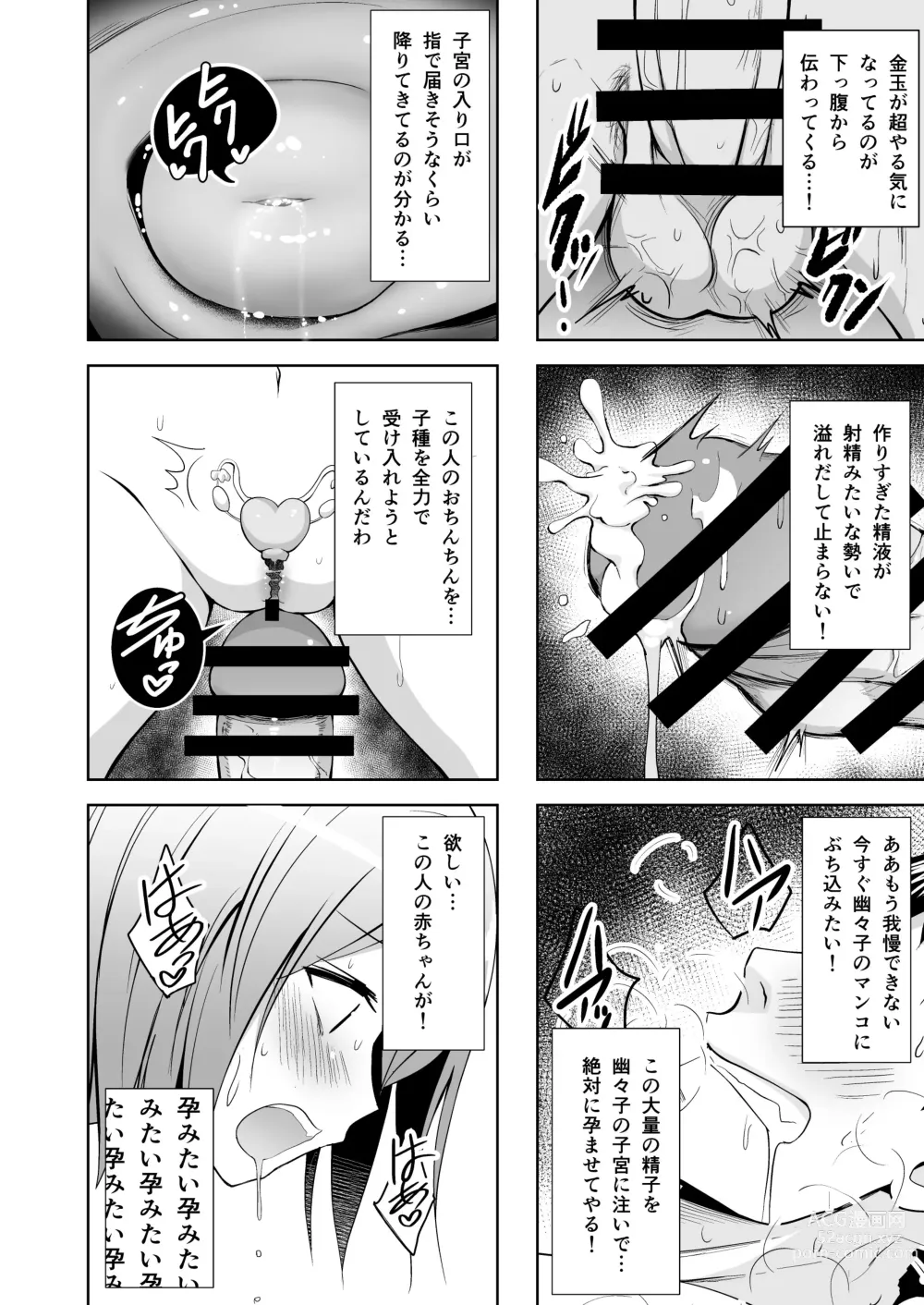 Page 17 of doujinshi Gensou Mousou Soushuuhen 2