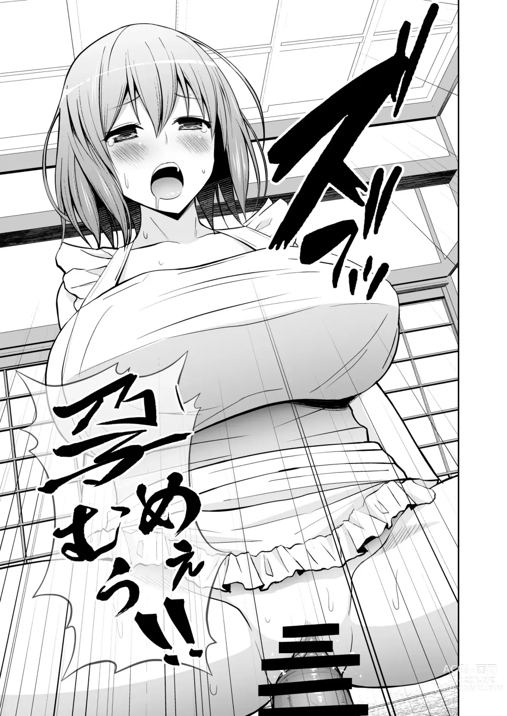 Page 18 of doujinshi Gensou Mousou Soushuuhen 2