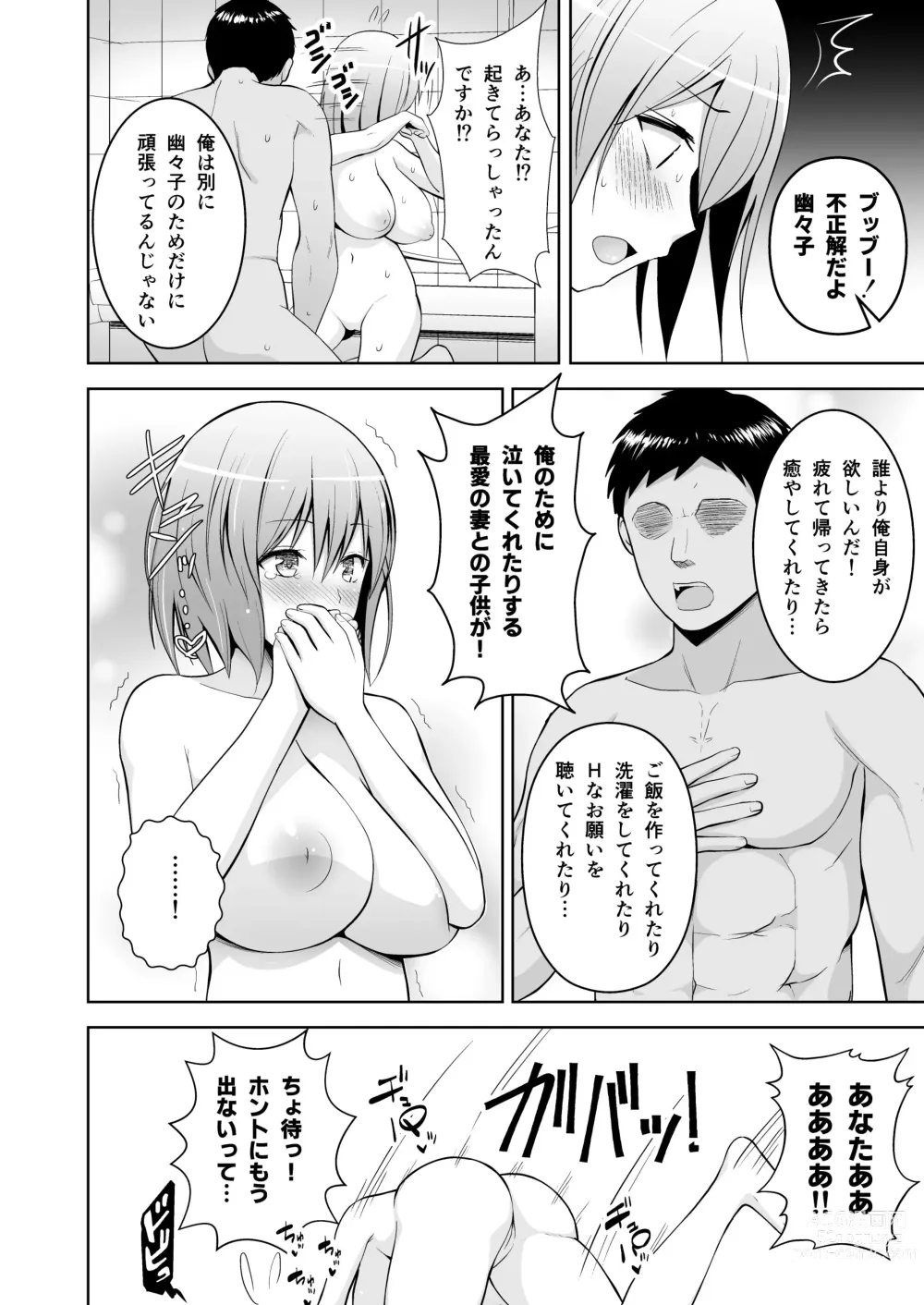 Page 25 of doujinshi Gensou Mousou Soushuuhen 2