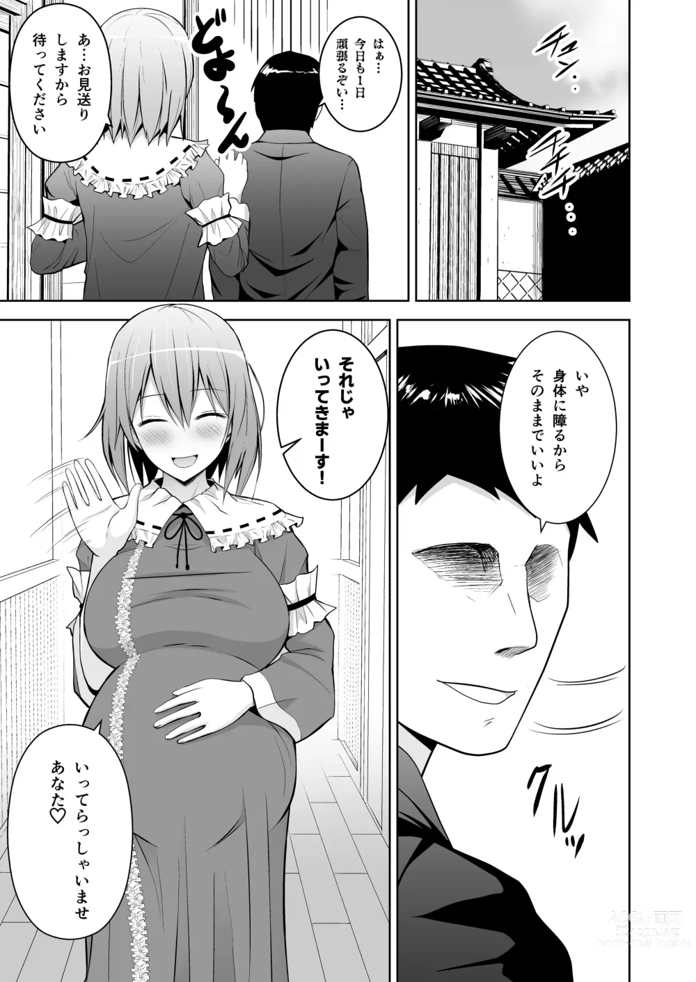 Page 26 of doujinshi Gensou Mousou Soushuuhen 2