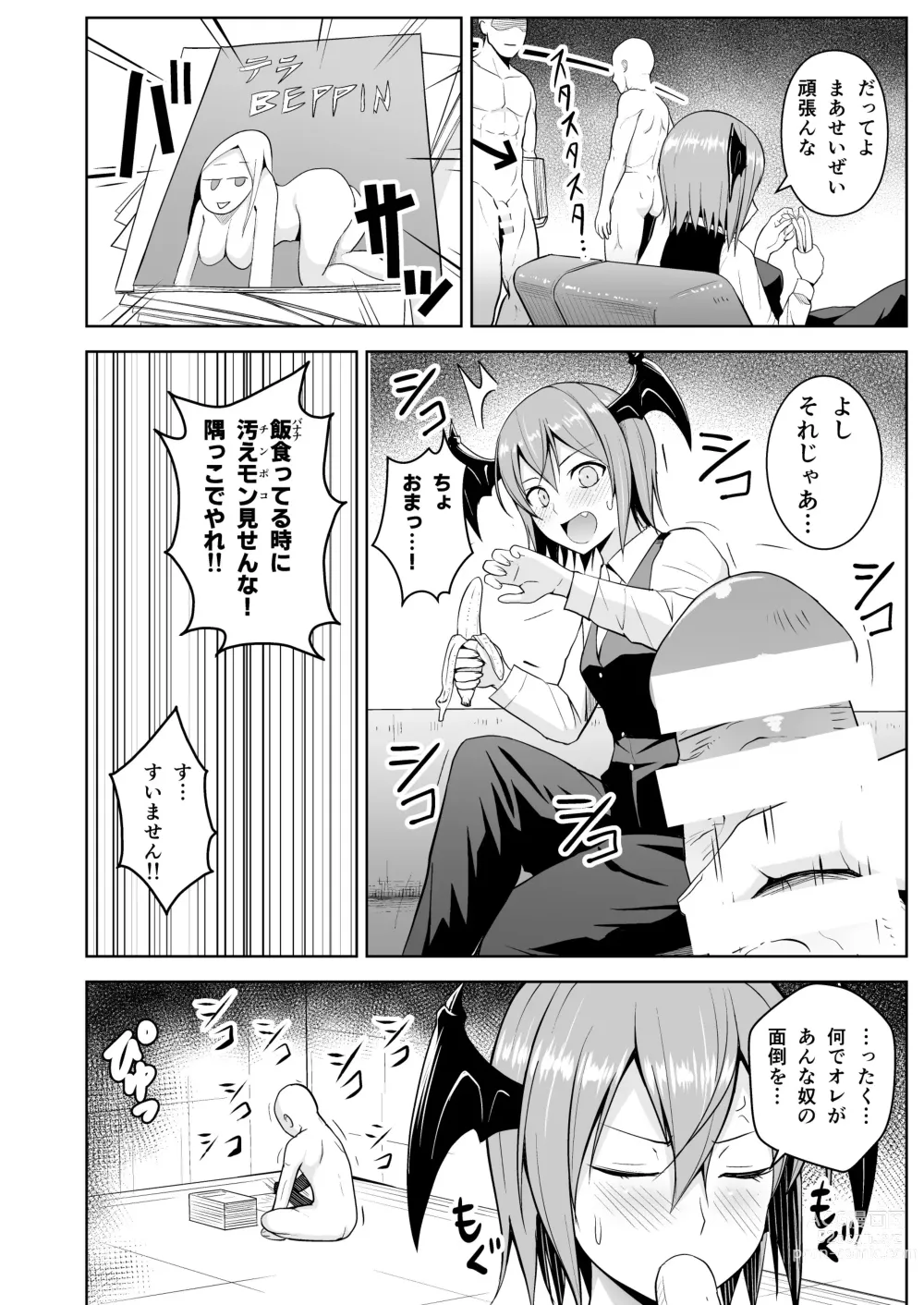 Page 53 of doujinshi Gensou Mousou Soushuuhen 2