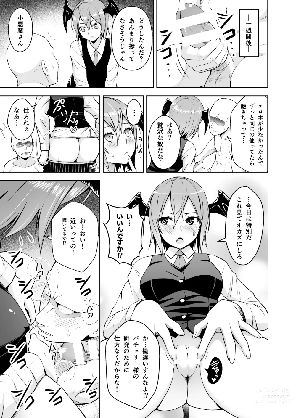 Page 54 of doujinshi Gensou Mousou Soushuuhen 2