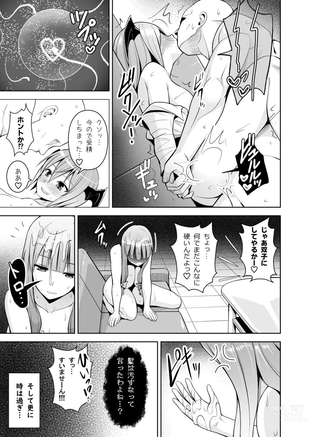 Page 72 of doujinshi Gensou Mousou Soushuuhen 2