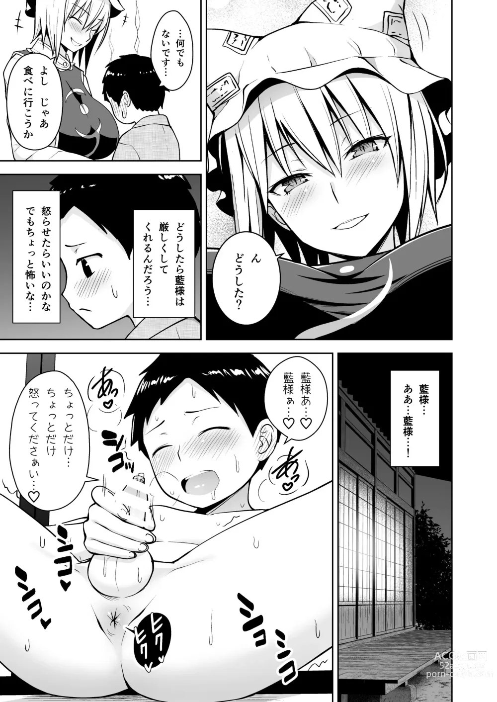 Page 78 of doujinshi Gensou Mousou Soushuuhen 2