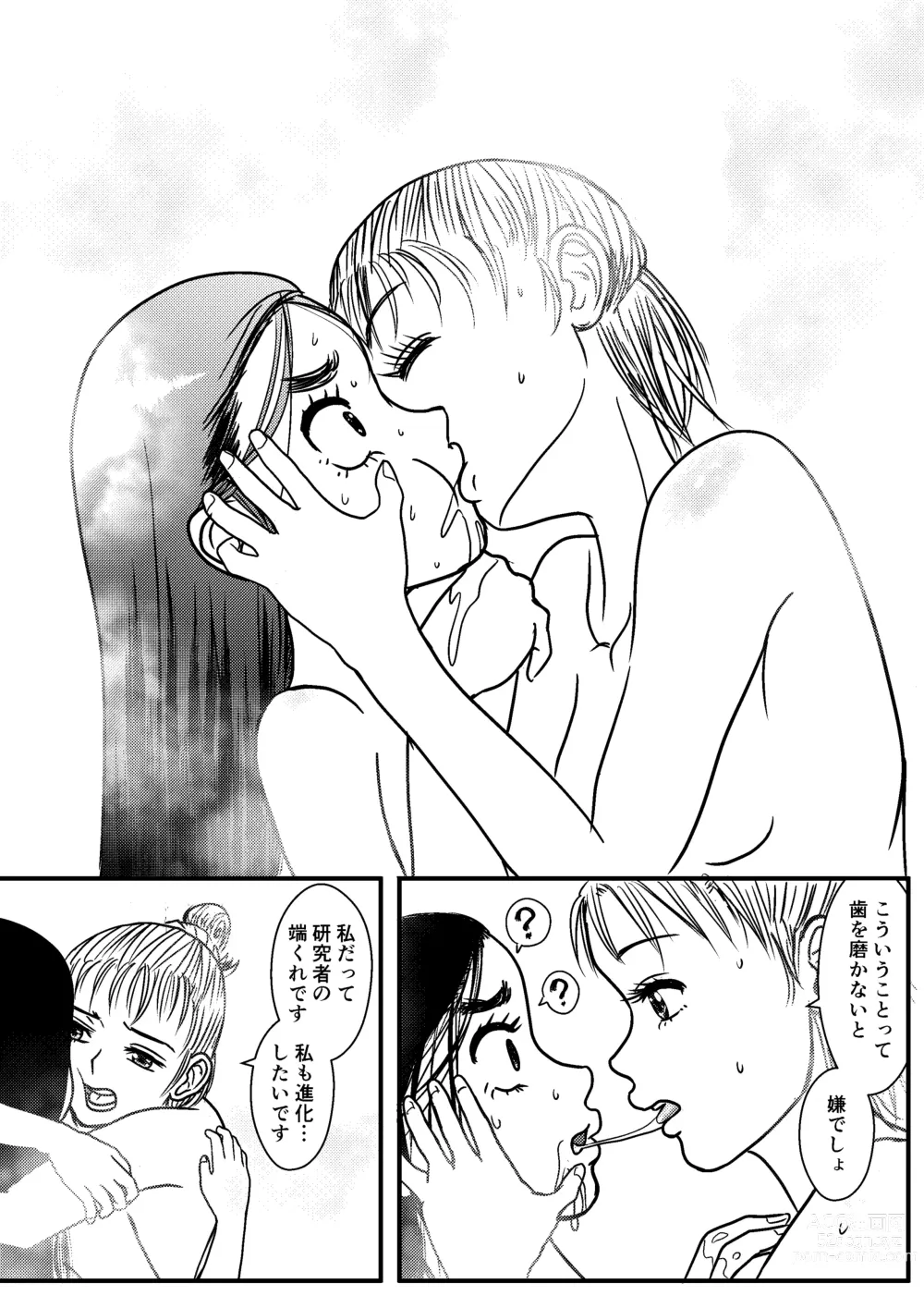 Page 16 of doujinshi Josei Teitoku no Miru Yume wa… Rei #3