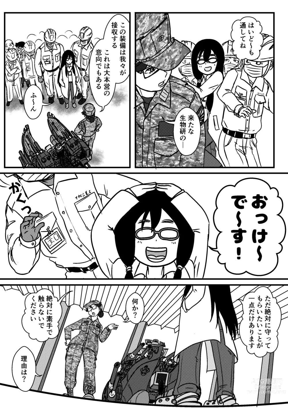 Page 5 of doujinshi Josei Teitoku no Miru Yume wa… Rei #3