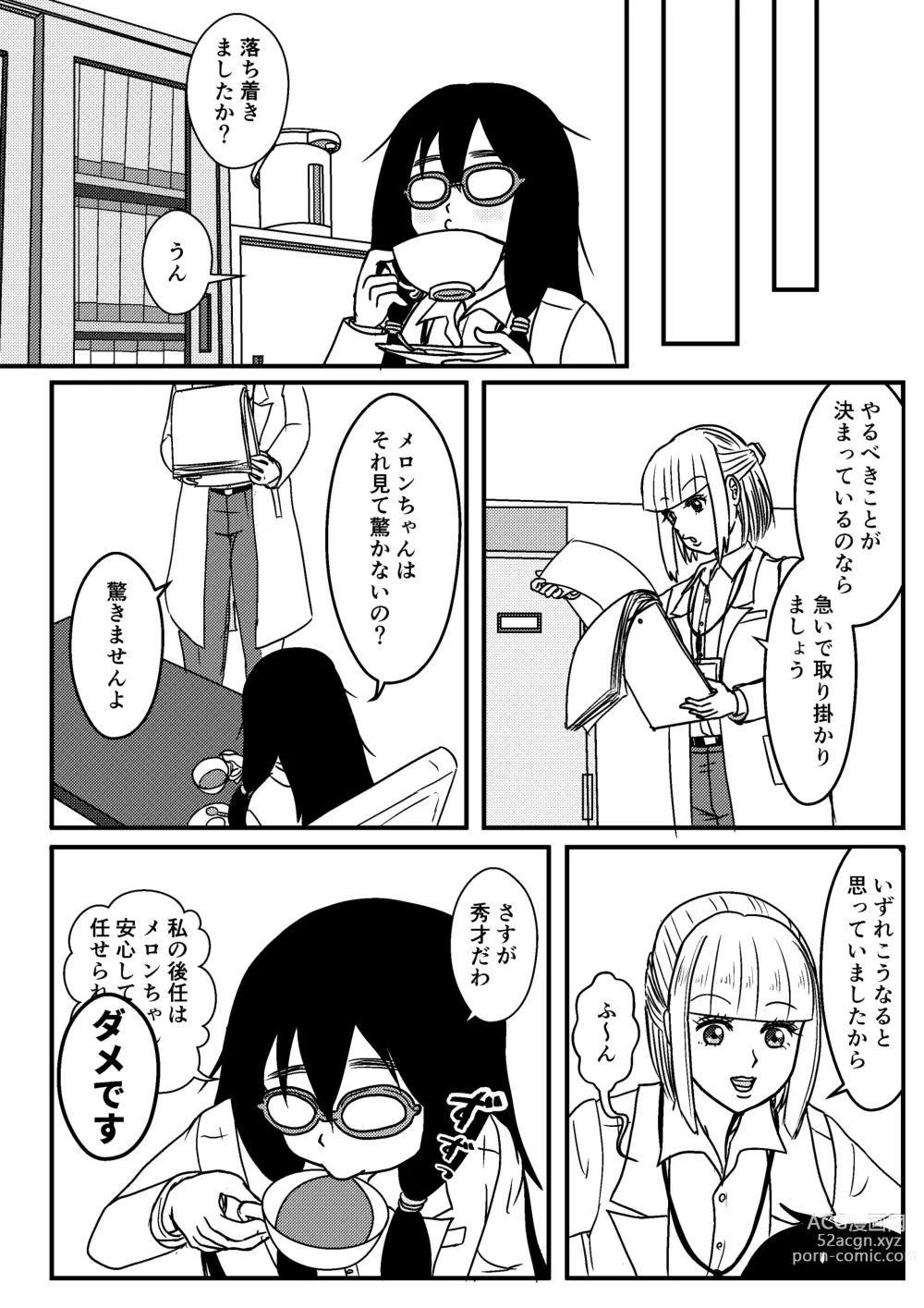 Page 8 of doujinshi Josei Teitoku no Miru Yume wa… Rei #3