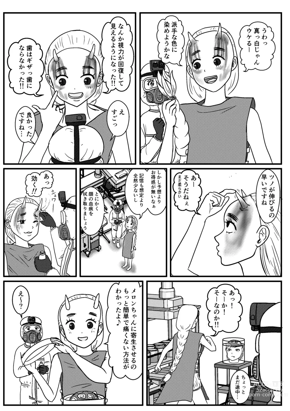 Page 11 of doujinshi Josei Teitoku no Miru Yume wa… Rei #4