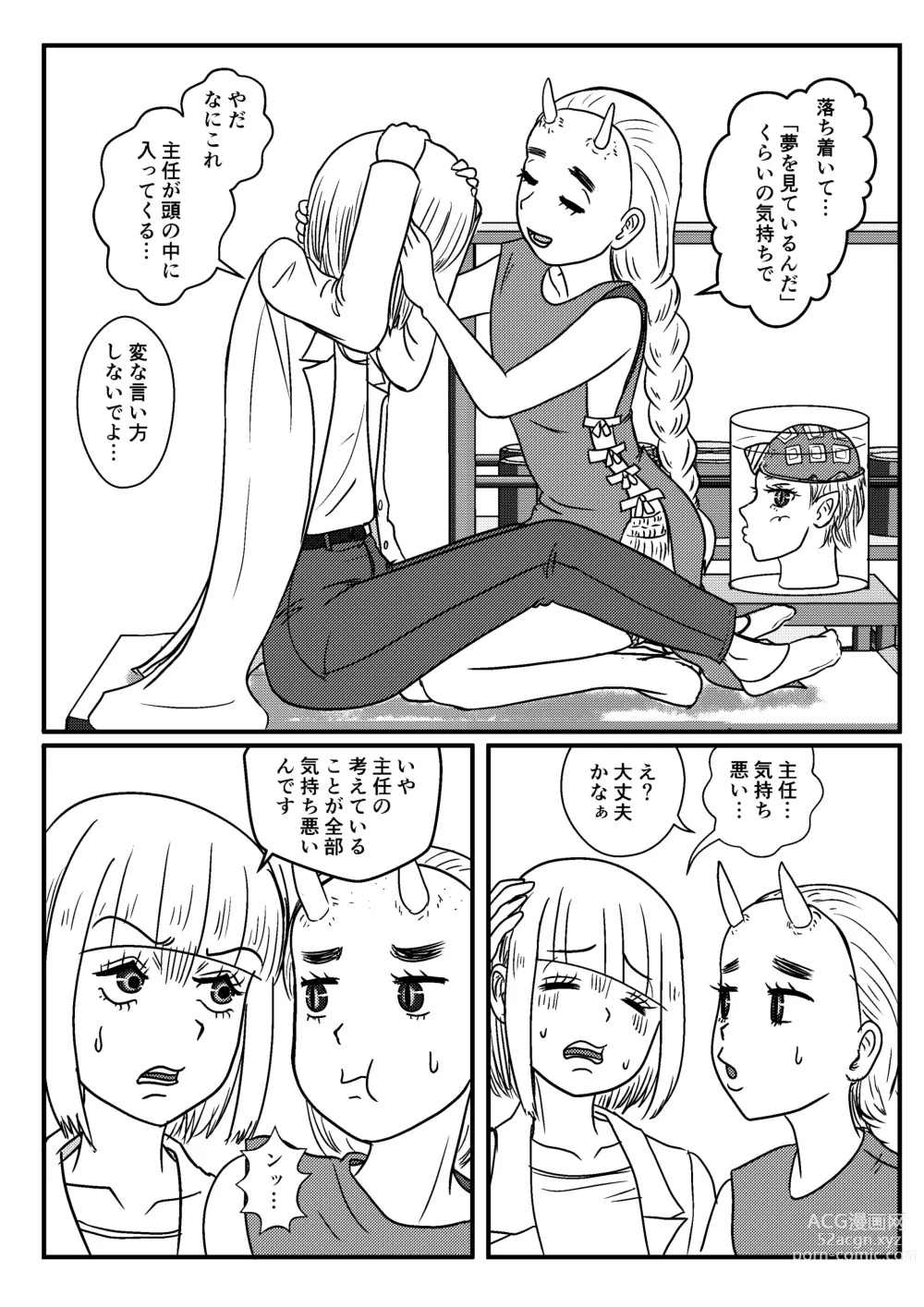 Page 16 of doujinshi Josei Teitoku no Miru Yume wa… Rei #4