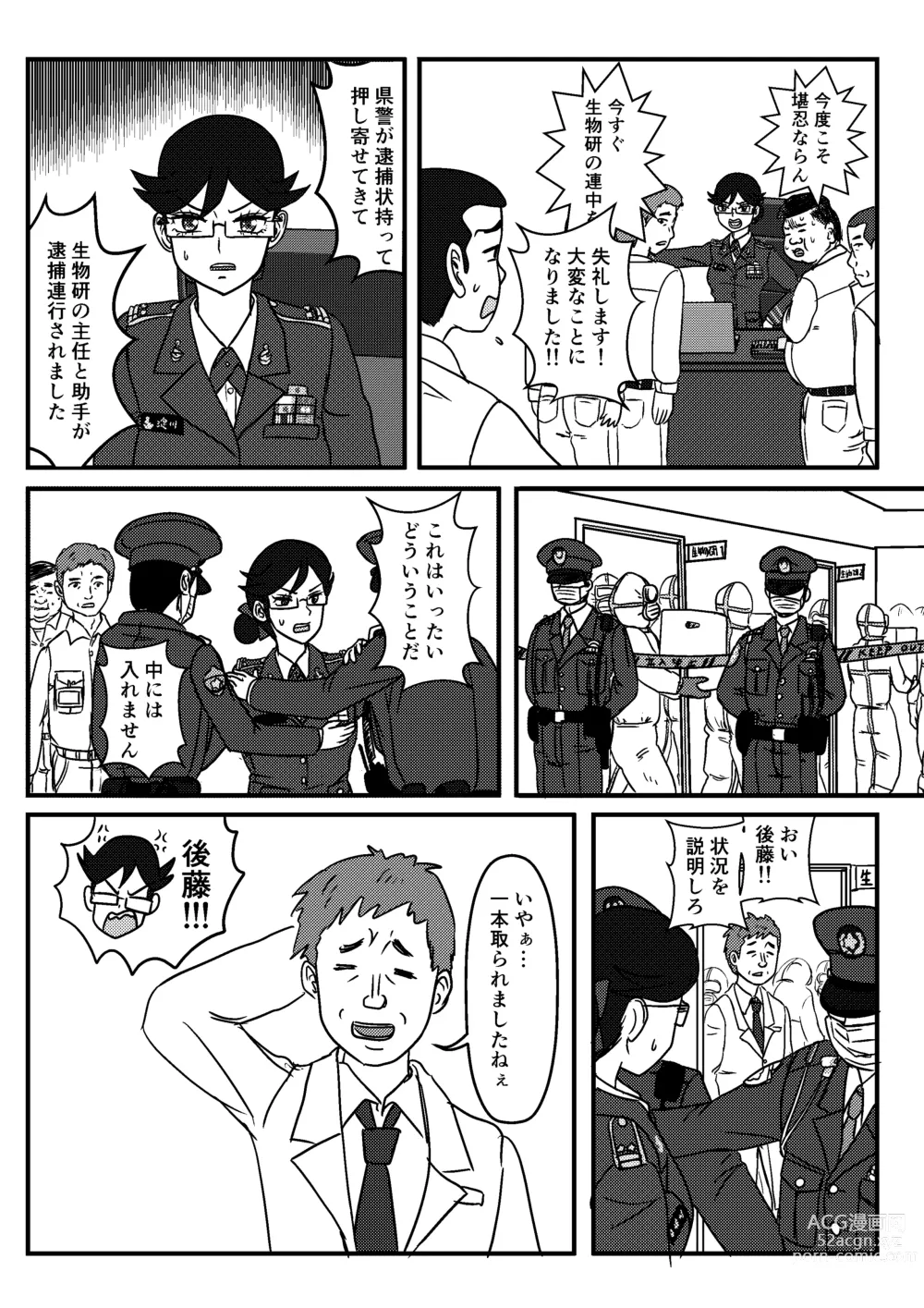 Page 19 of doujinshi Josei Teitoku no Miru Yume wa… Rei #4