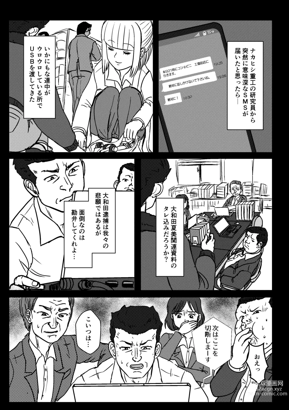 Page 3 of doujinshi Josei Teitoku no Miru Yume wa… Rei #4