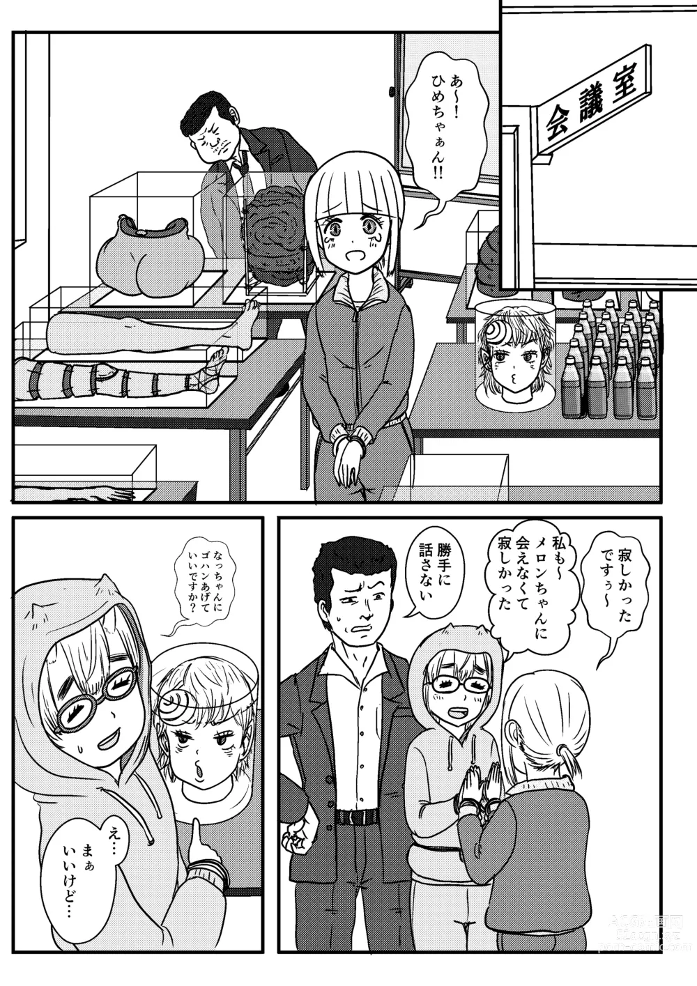 Page 21 of doujinshi Josei Teitoku no Miru Yume wa… Rei #4