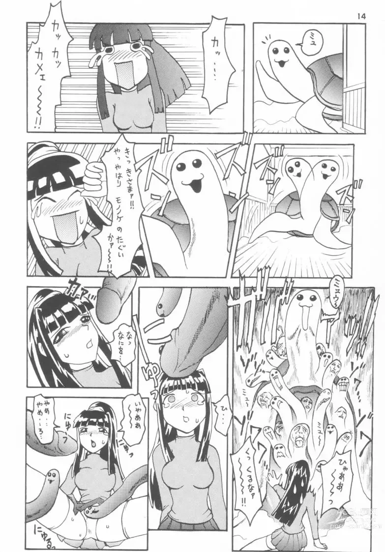 Page 14 of doujinshi Gokuraku Tokkyuu CRONENBERG