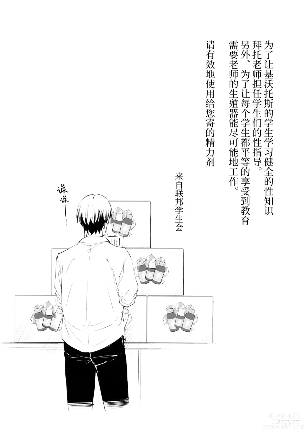 Page 3 of doujinshi 桃色研讨会