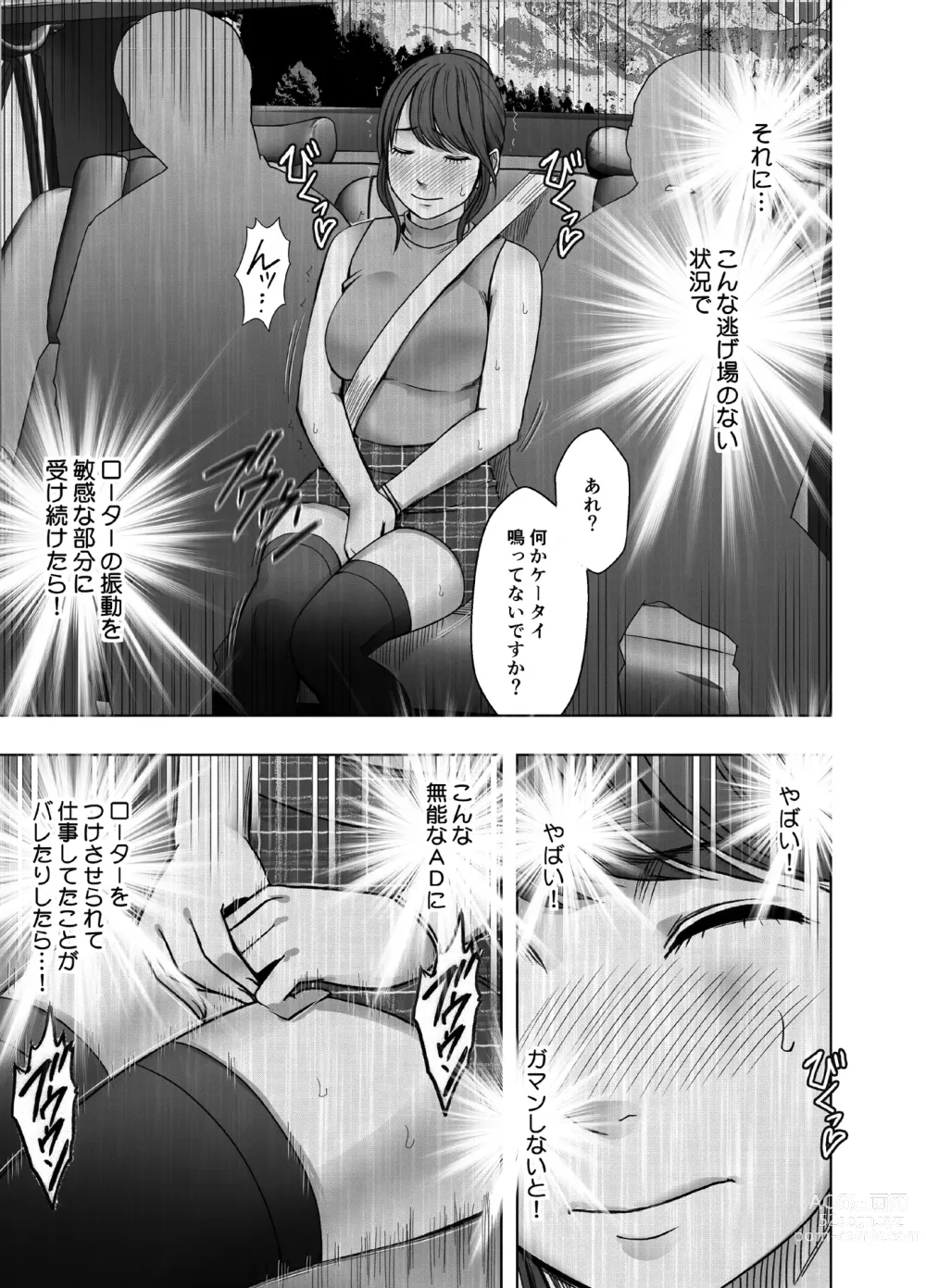 Page 12 of doujinshi namaiki na jyoshi anaunser ga kakushita AD ni wakaraserareru made