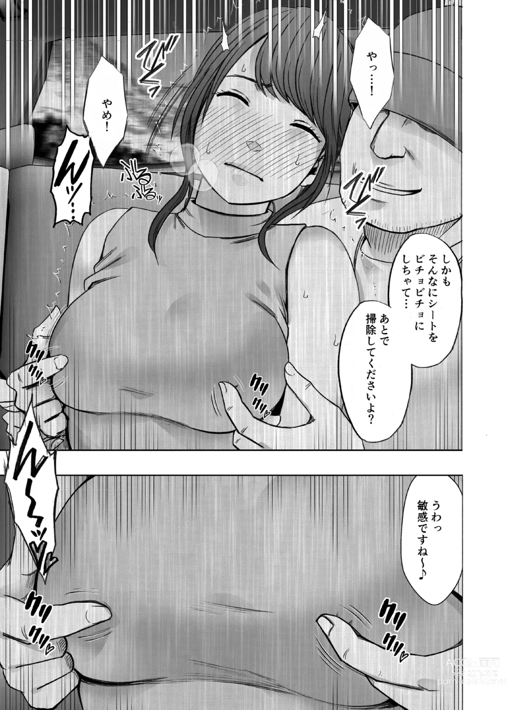 Page 18 of doujinshi namaiki na jyoshi anaunser ga kakushita AD ni wakaraserareru made