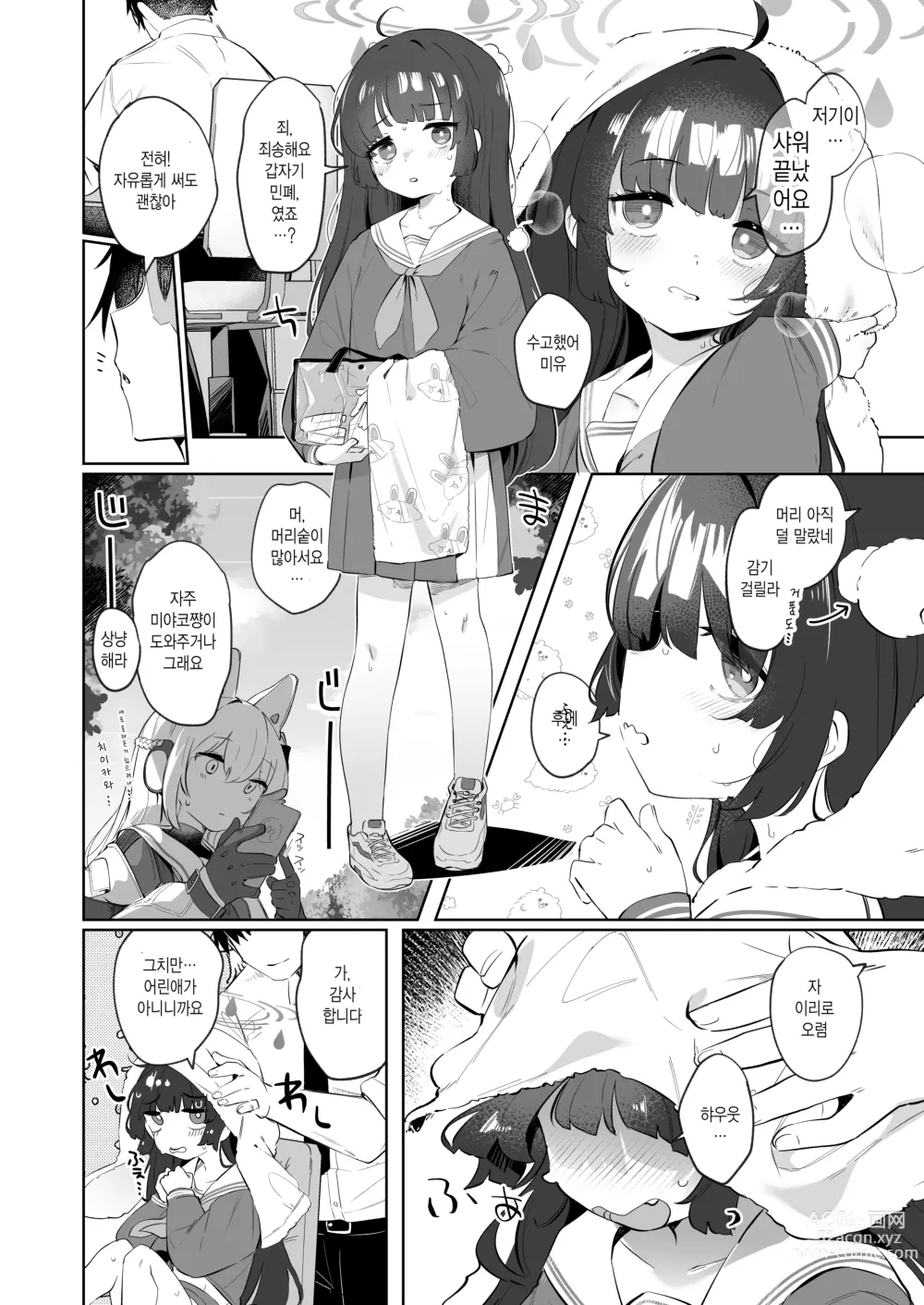 Page 4 of doujinshi 그 조준 너머로 비치는