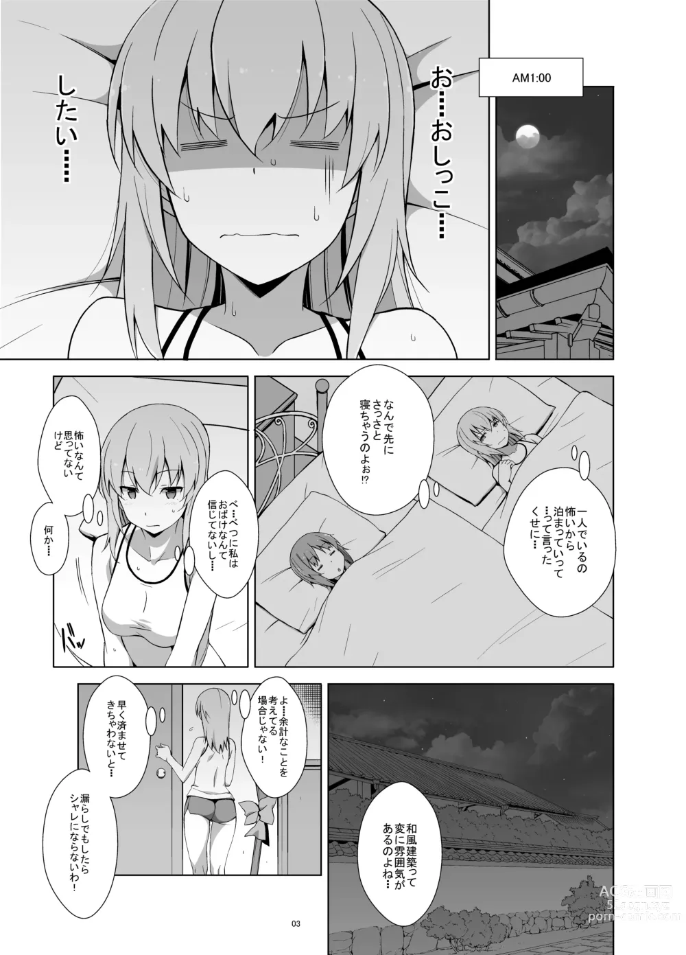 Page 4 of doujinshi Itsumi Erika ga Nyouinanka ni Makeru Wake ga Nai!