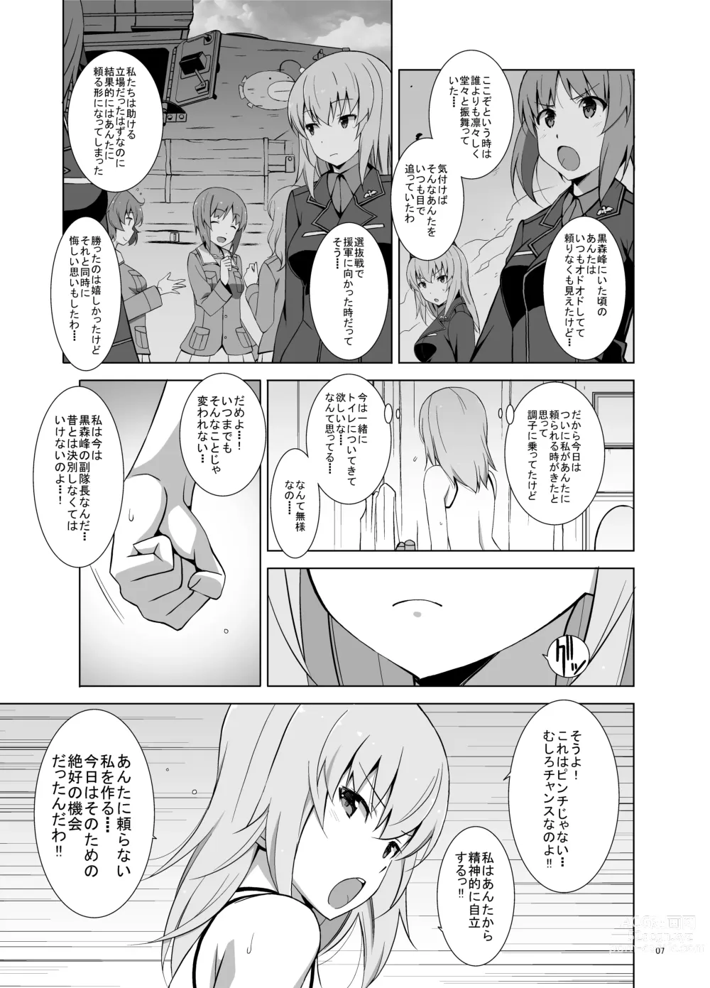 Page 8 of doujinshi Itsumi Erika ga Nyouinanka ni Makeru Wake ga Nai!