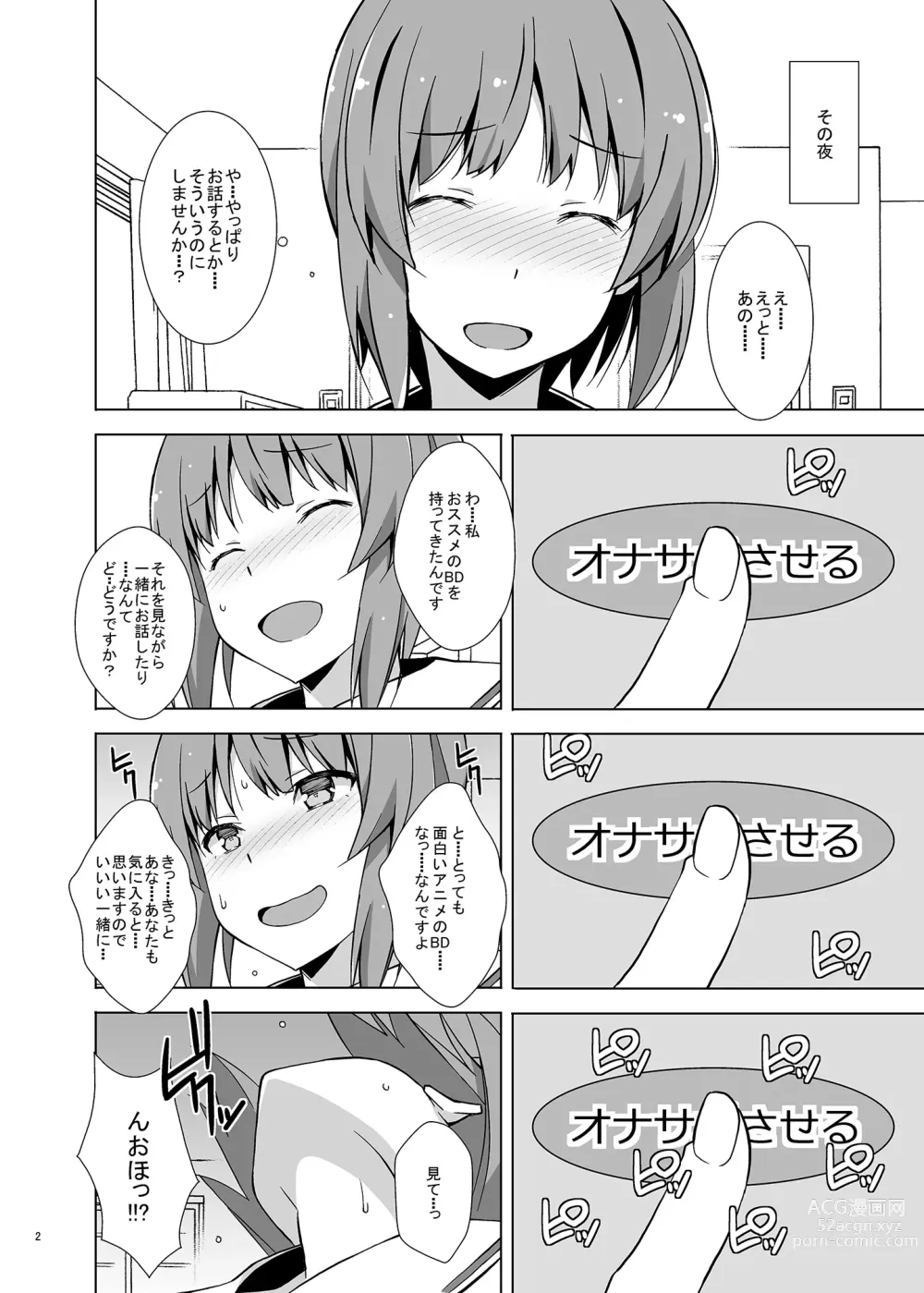 Page 3 of doujinshi OnaSupo Panzer Miho Hen