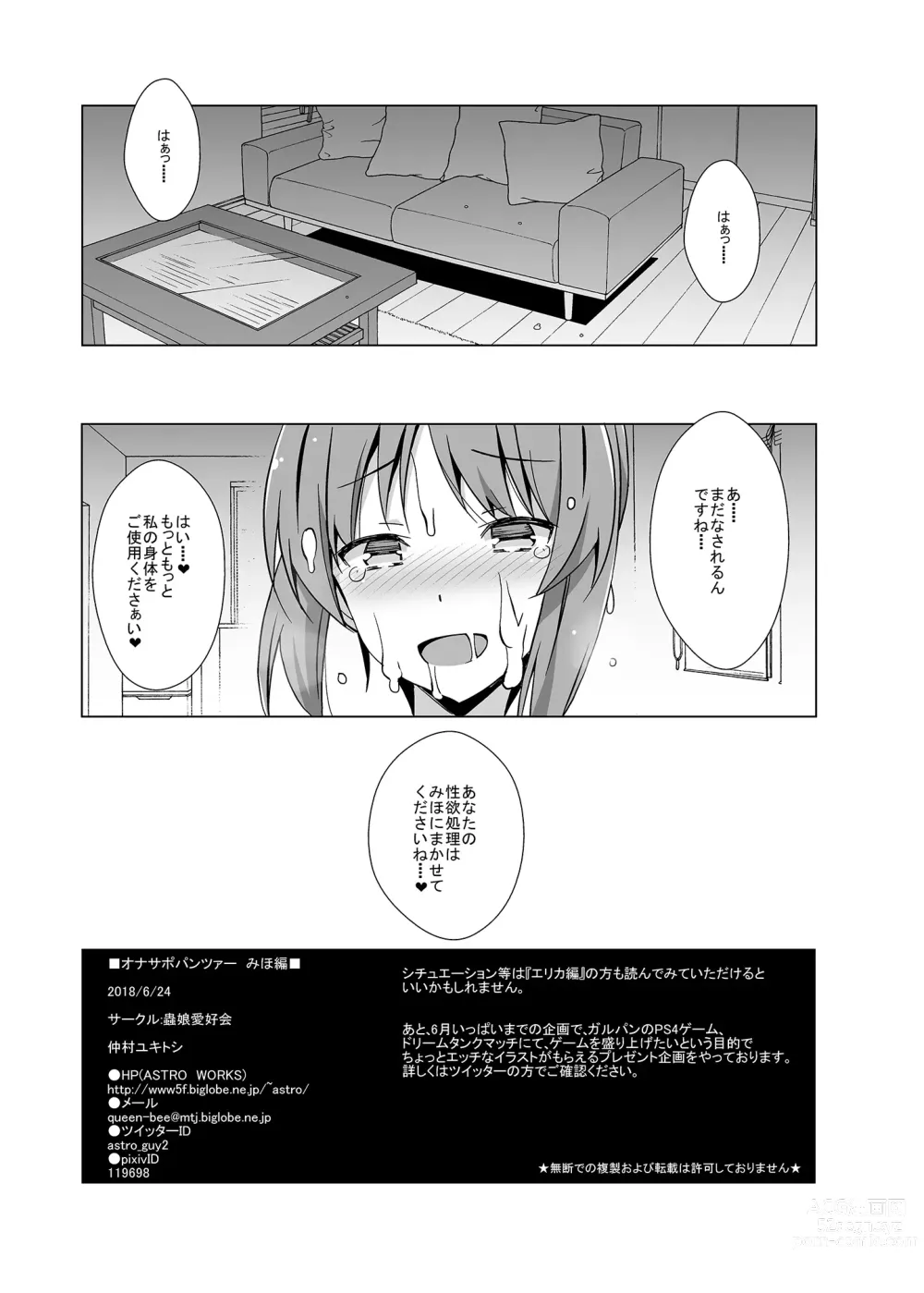 Page 10 of doujinshi OnaSupo Panzer Miho Hen