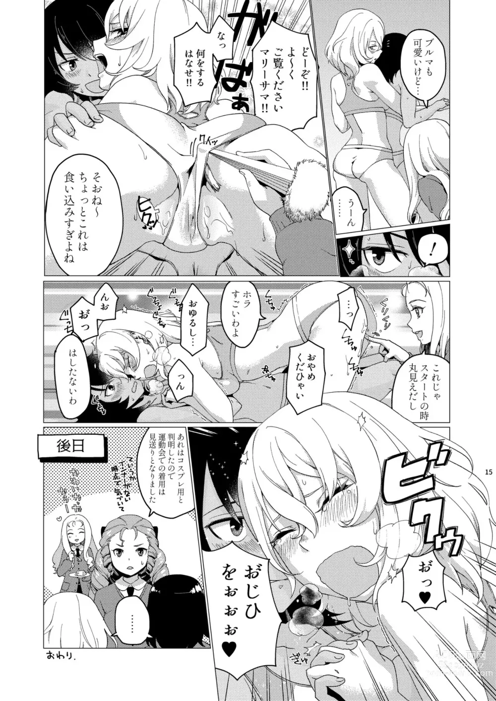 Page 16 of doujinshi SPO-UNI PANZER!