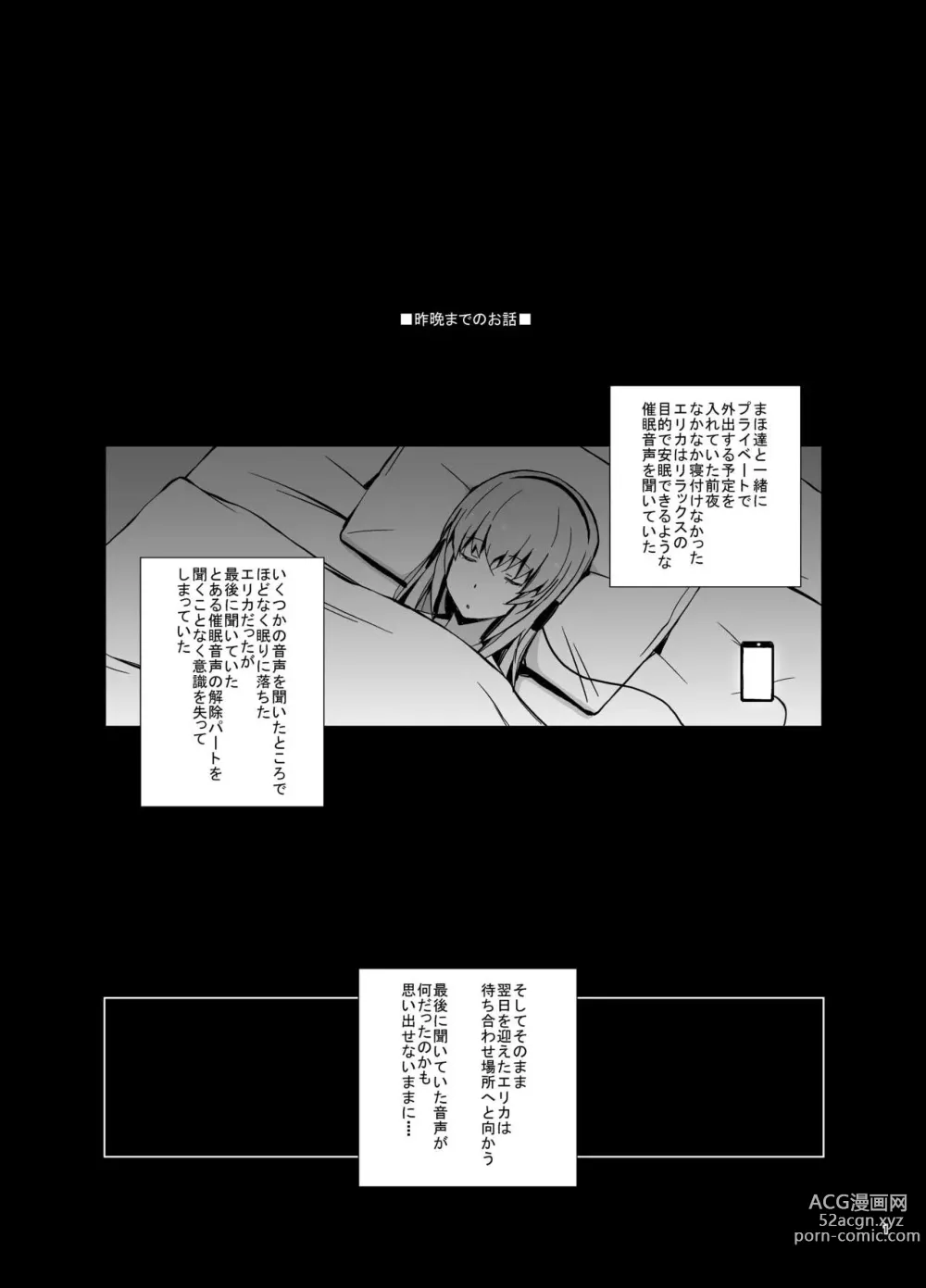 Page 2 of doujinshi Self Saimin Itsumi-san