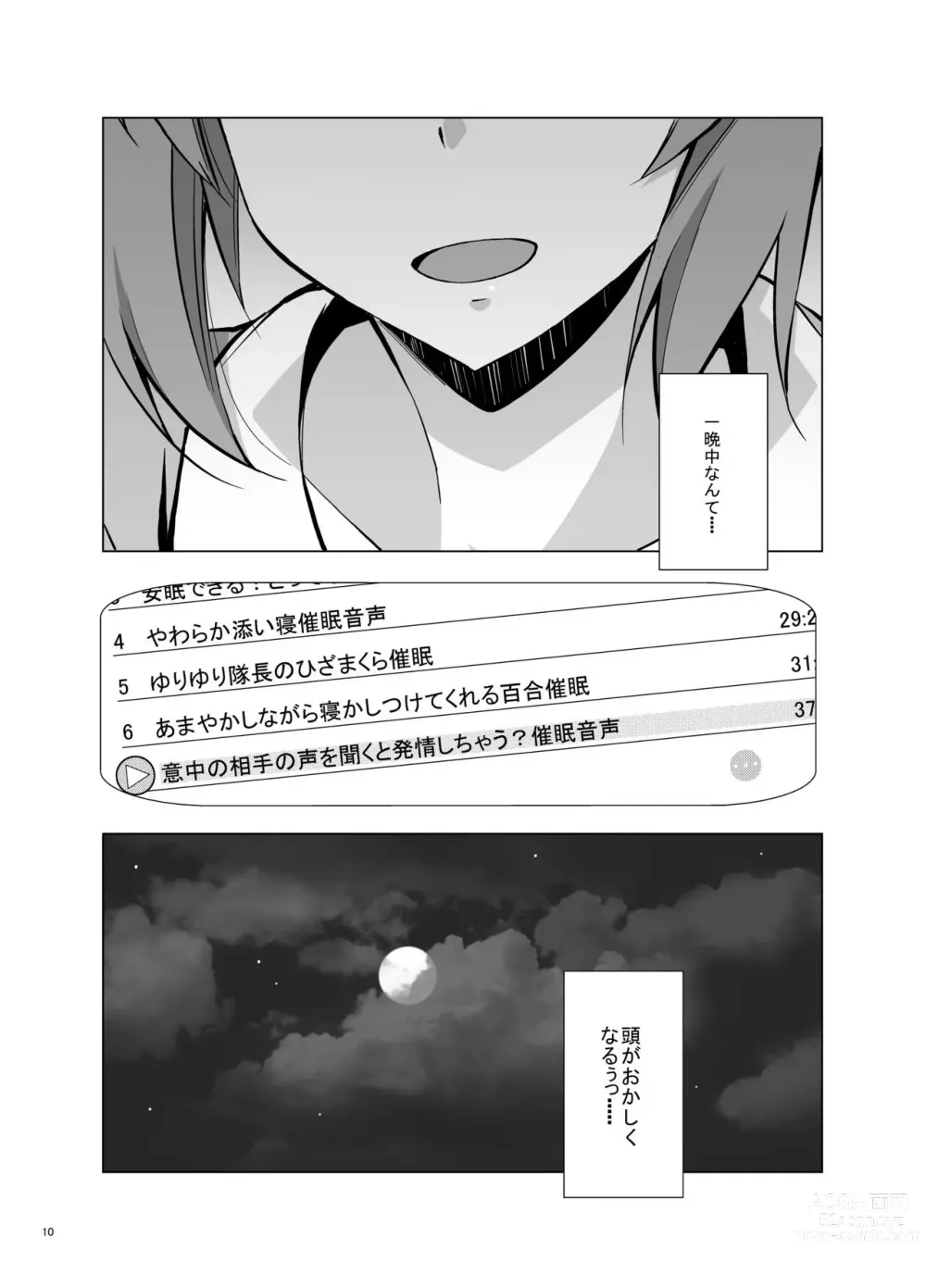 Page 11 of doujinshi Self Saimin Itsumi-san