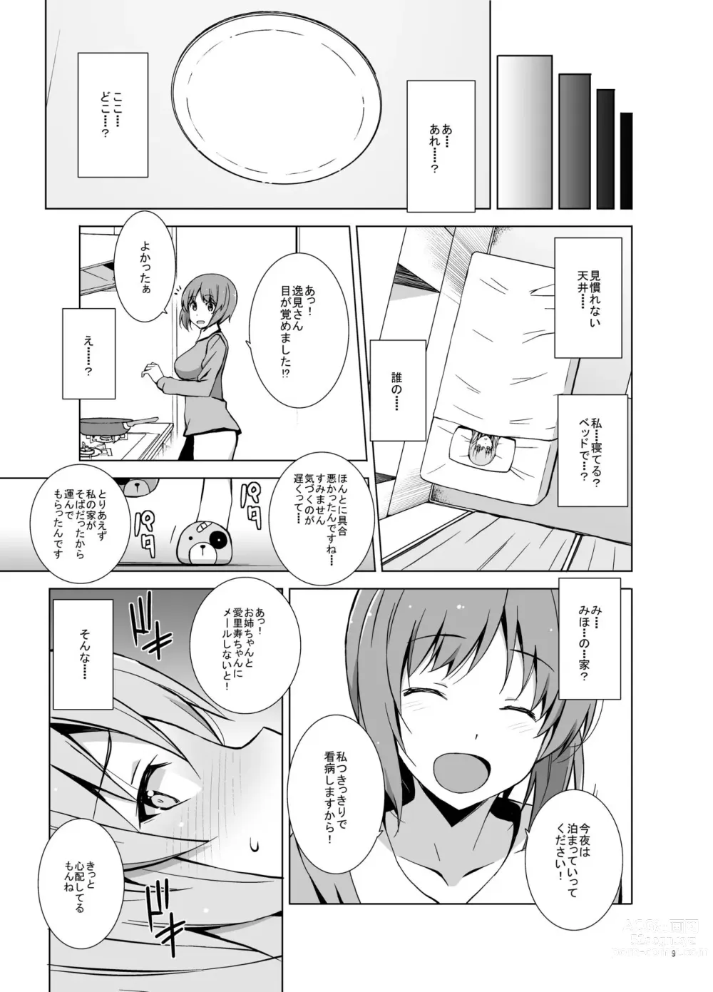 Page 10 of doujinshi Self Saimin Itsumi-san