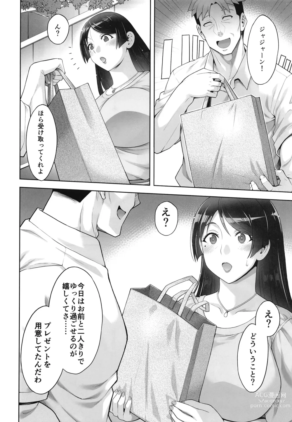 Page 9 of doujinshi Shinise onsen ryokan no waka okami wa, akireru hodo sekkusu ga suki. Dai 3-wa 〜 haha demo okamide mo naku `mesu to shite 〜