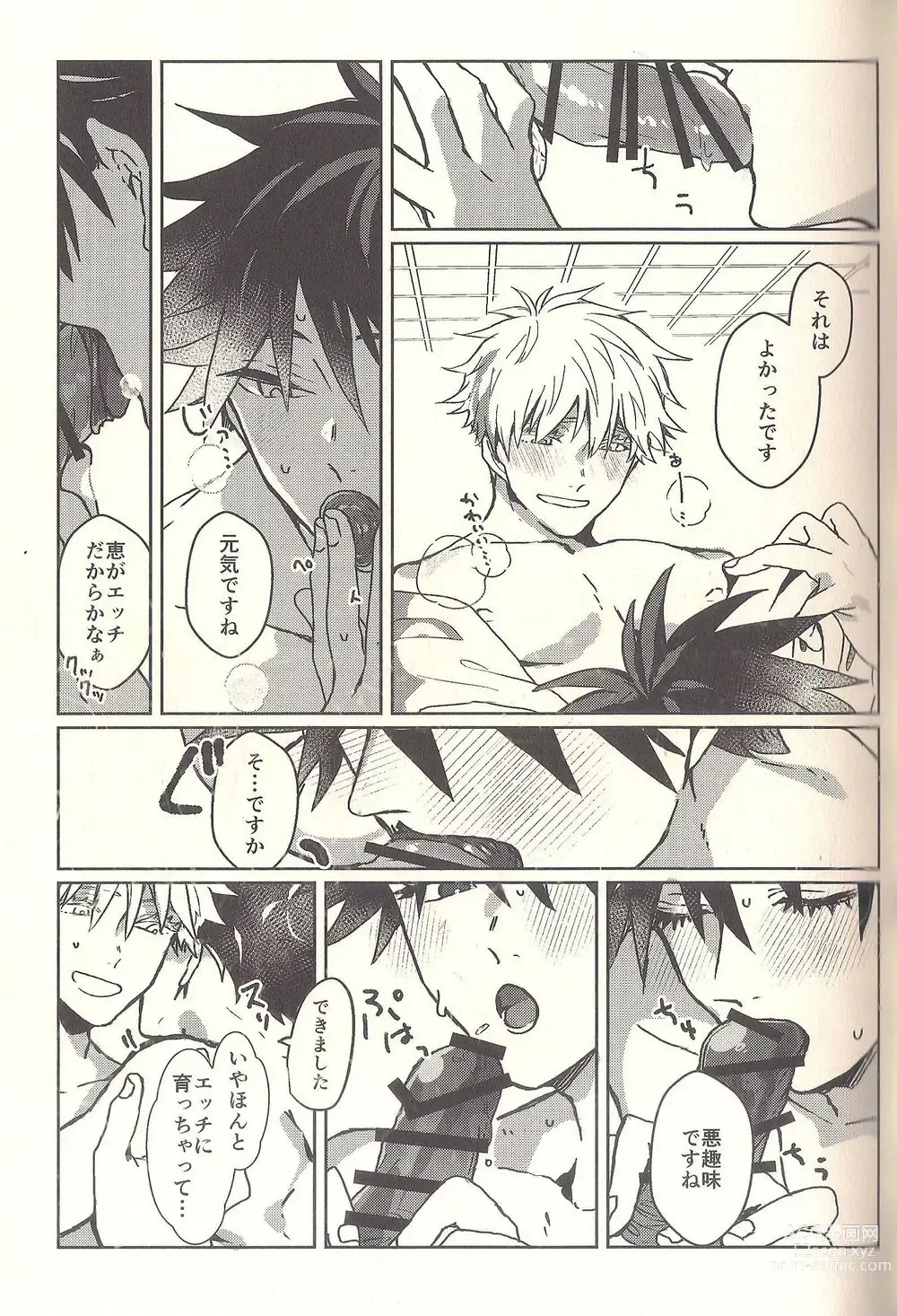 Page 17 of doujinshi Kagehinata Sweet Let Loose