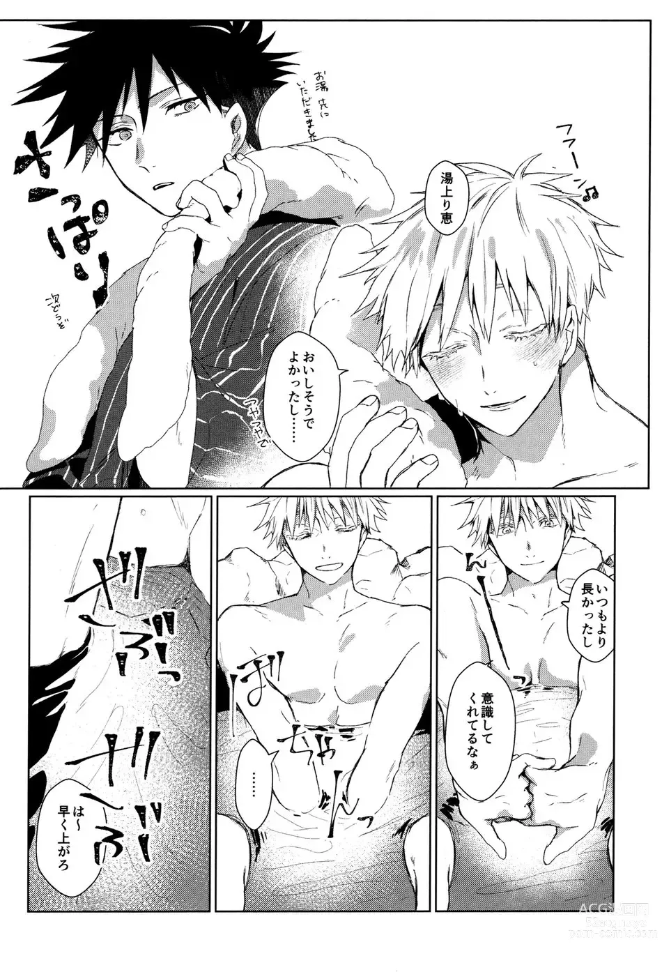 Page 3 of doujinshi Shitone ni Anmaku, Kouyou ni Somarishi atsuki Karada